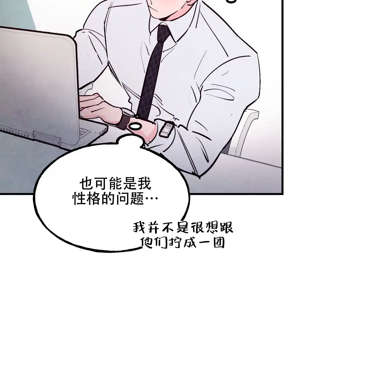 《迷糊的爱》第86话 第60页