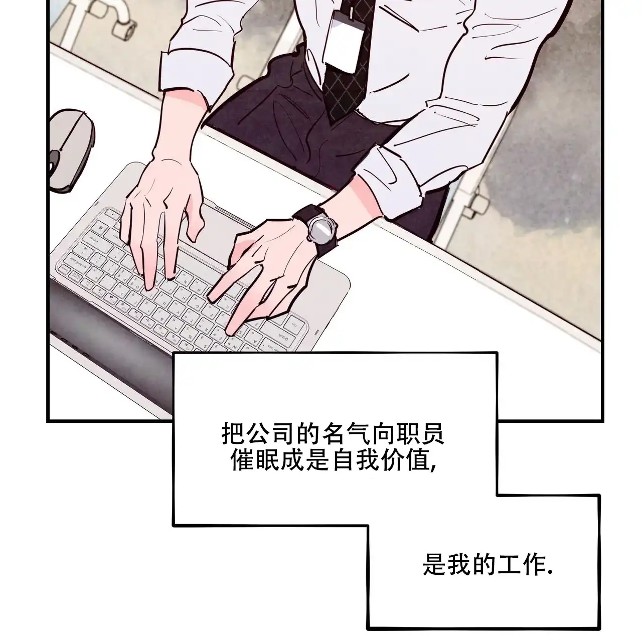 《迷糊的爱》第86话 第32页