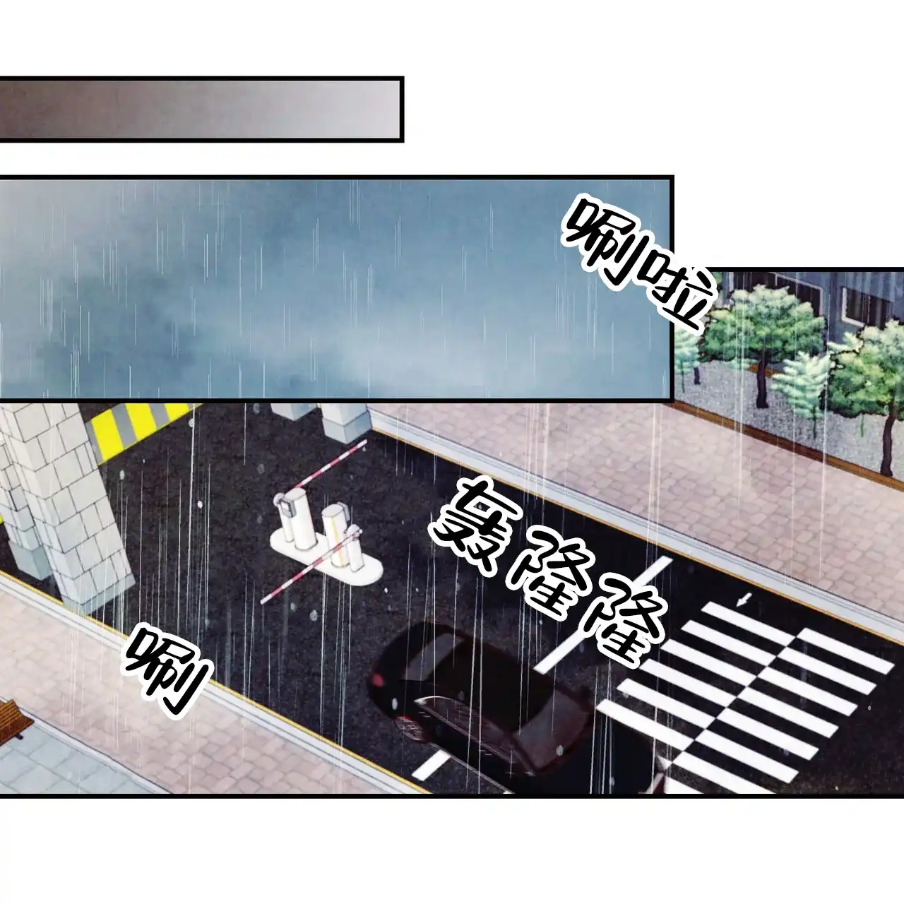 《迷糊的爱》第86话 第24页