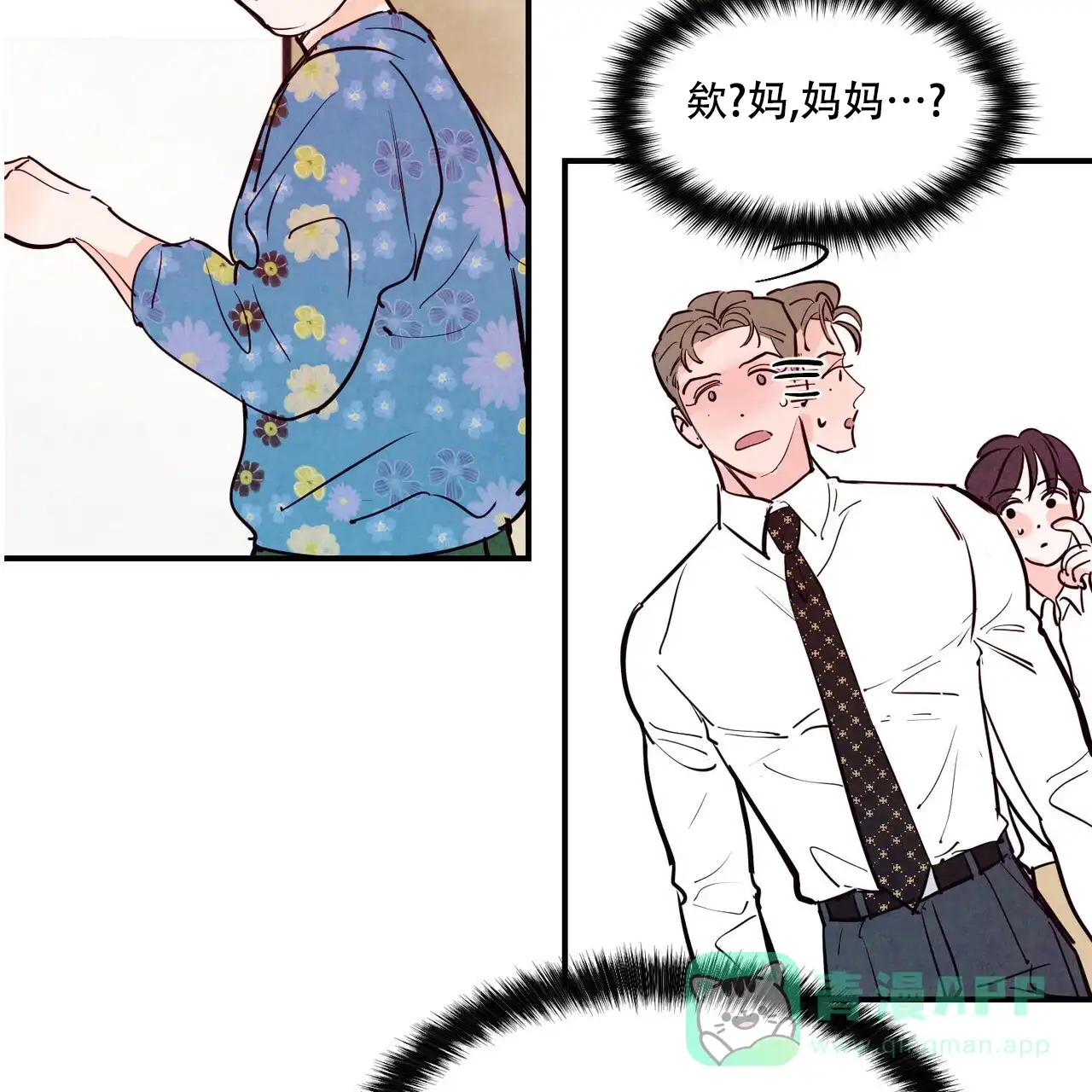 《迷糊的爱》第87话 第46页
