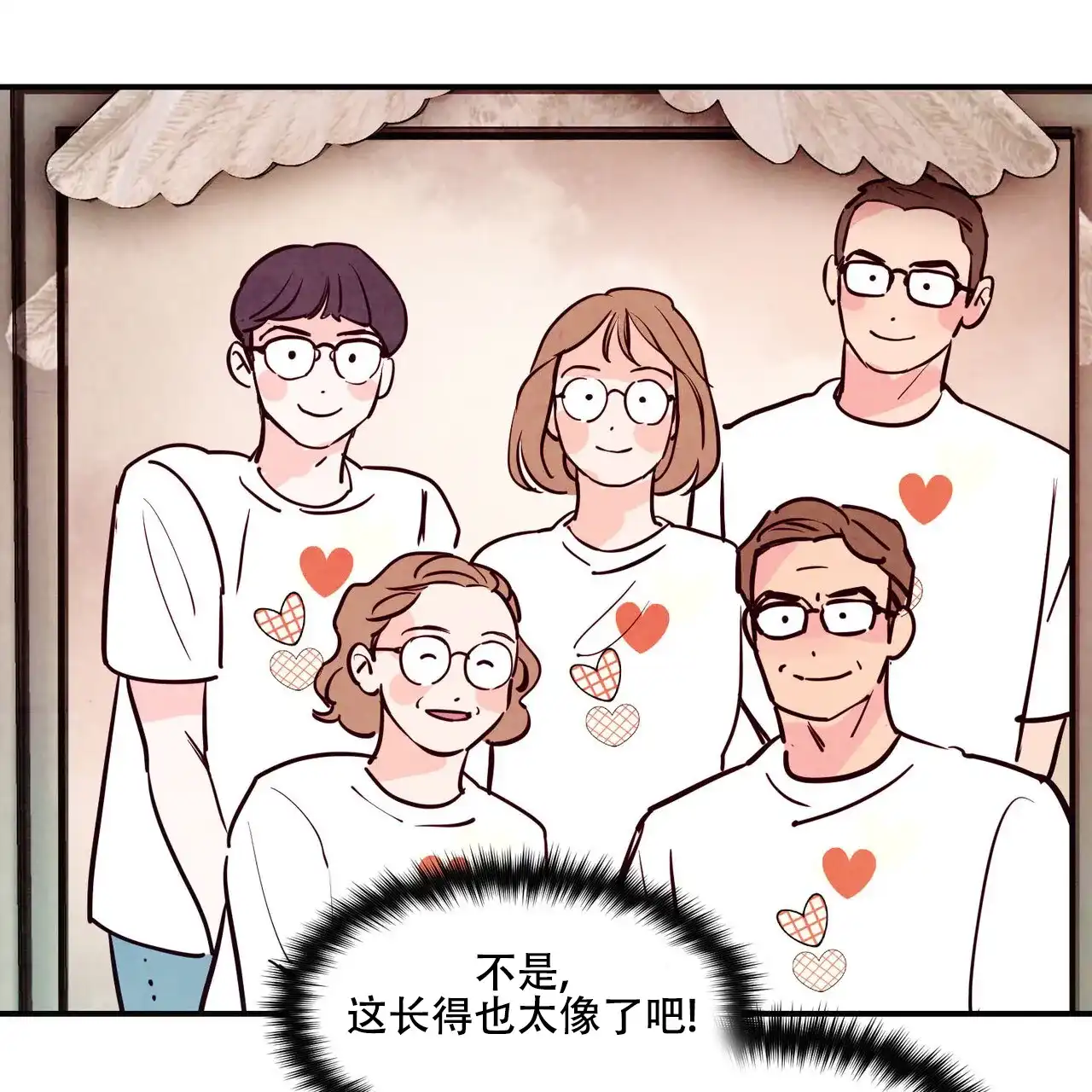 《迷糊的爱》第87话 第10页