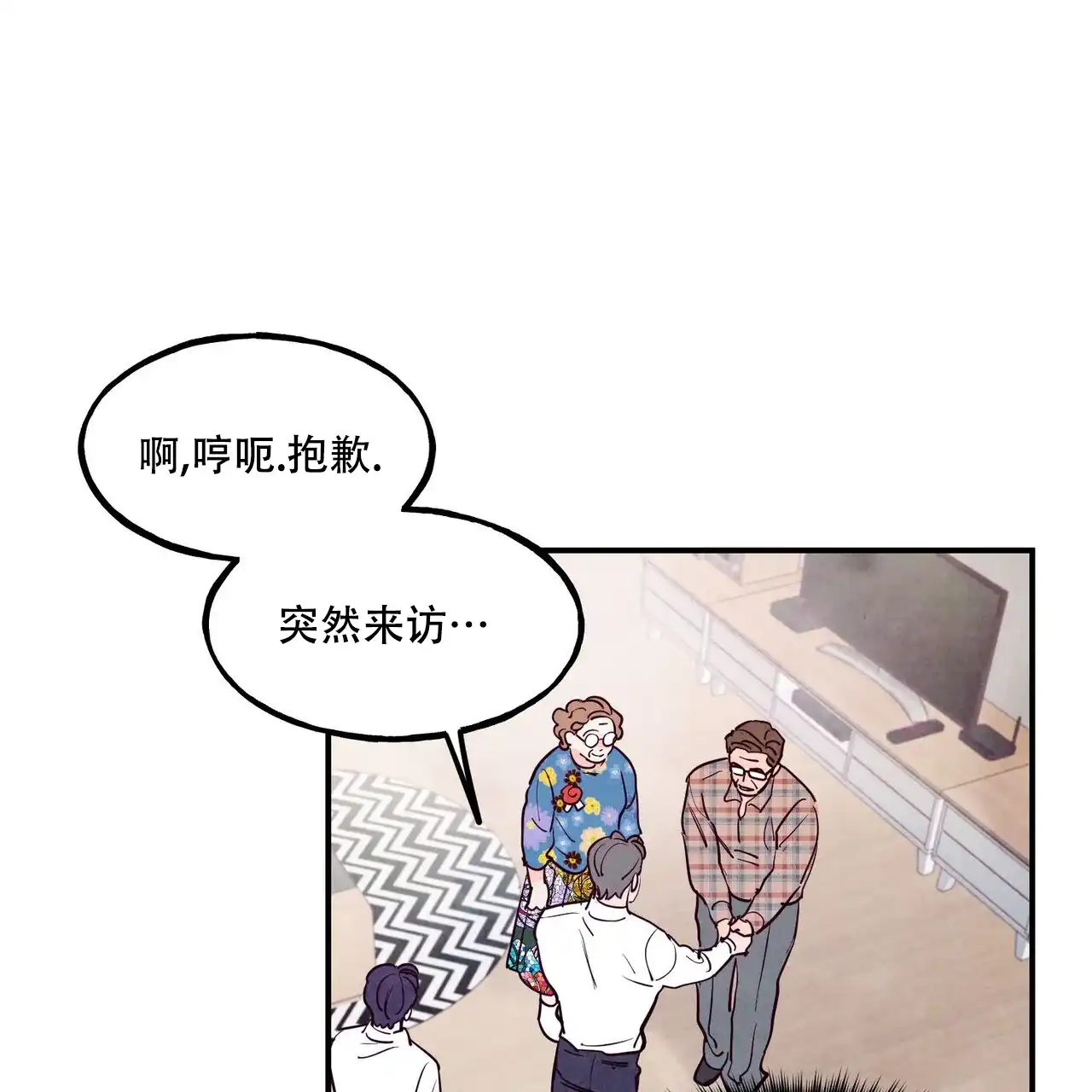 《迷糊的爱》第87话 第55页