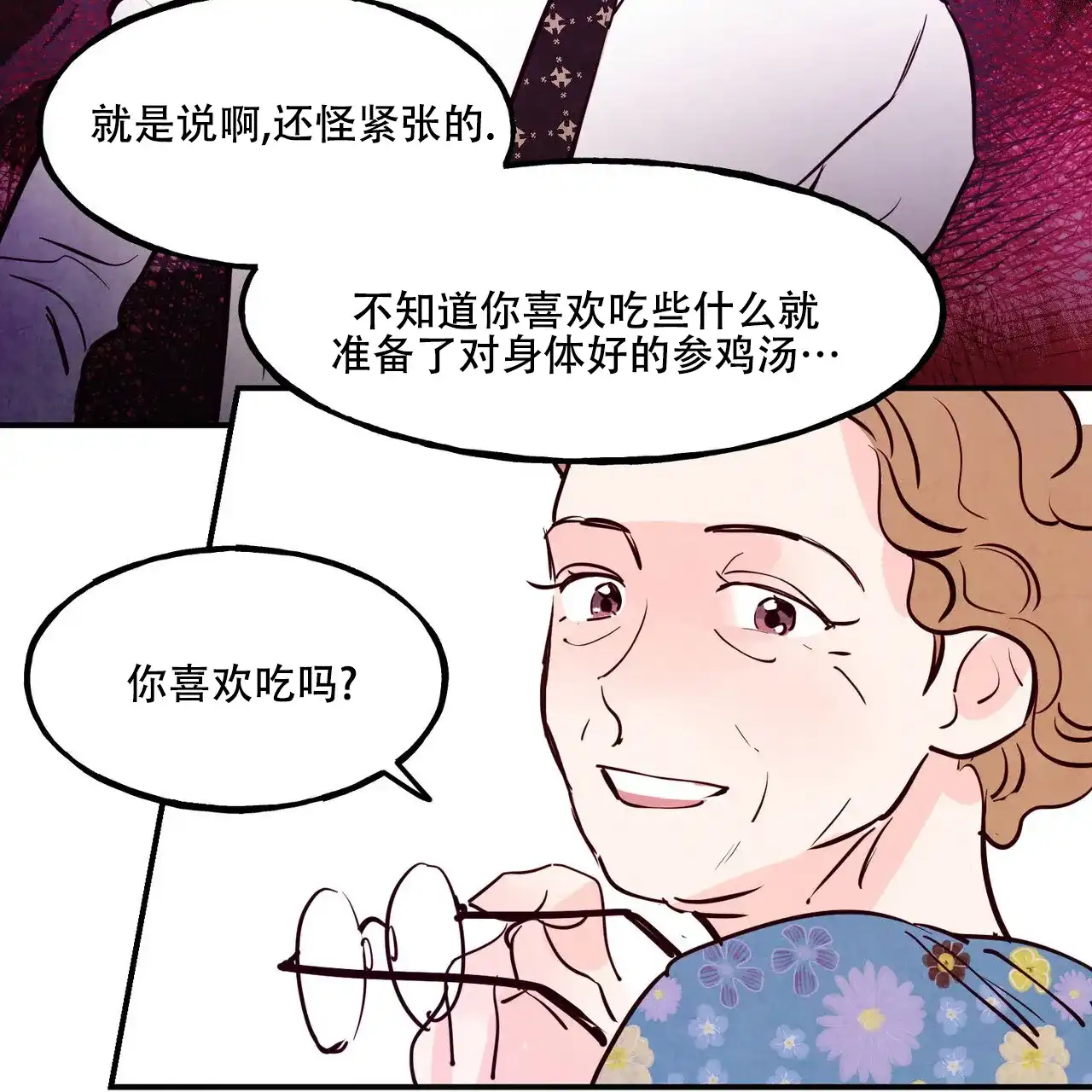 《迷糊的爱》第87话 第59页