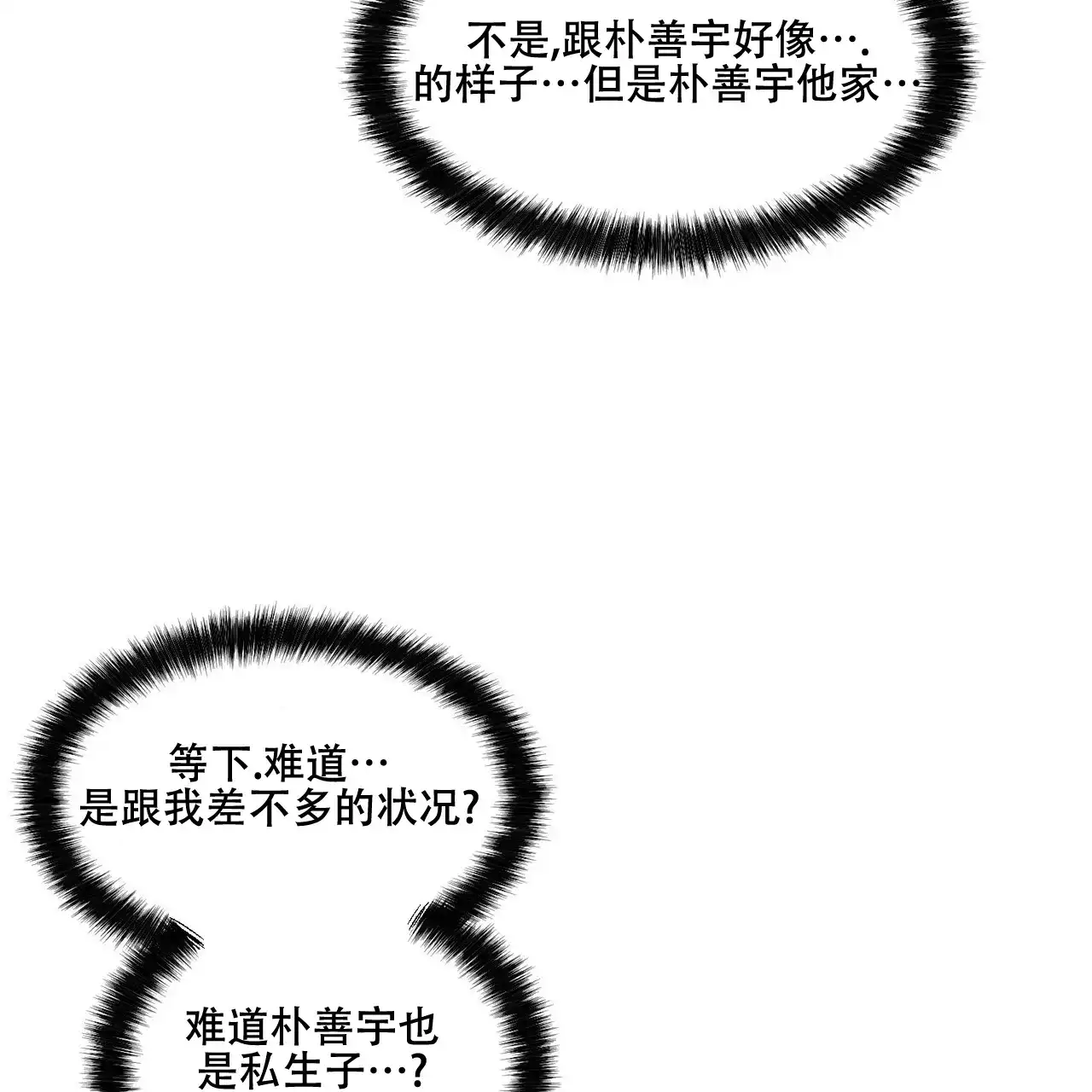 《迷糊的爱》第87话 第47页