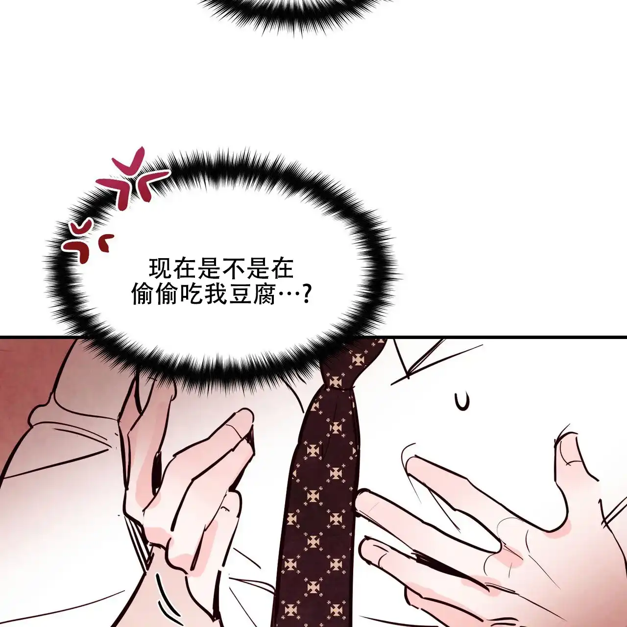 《迷糊的爱》第87话 第38页
