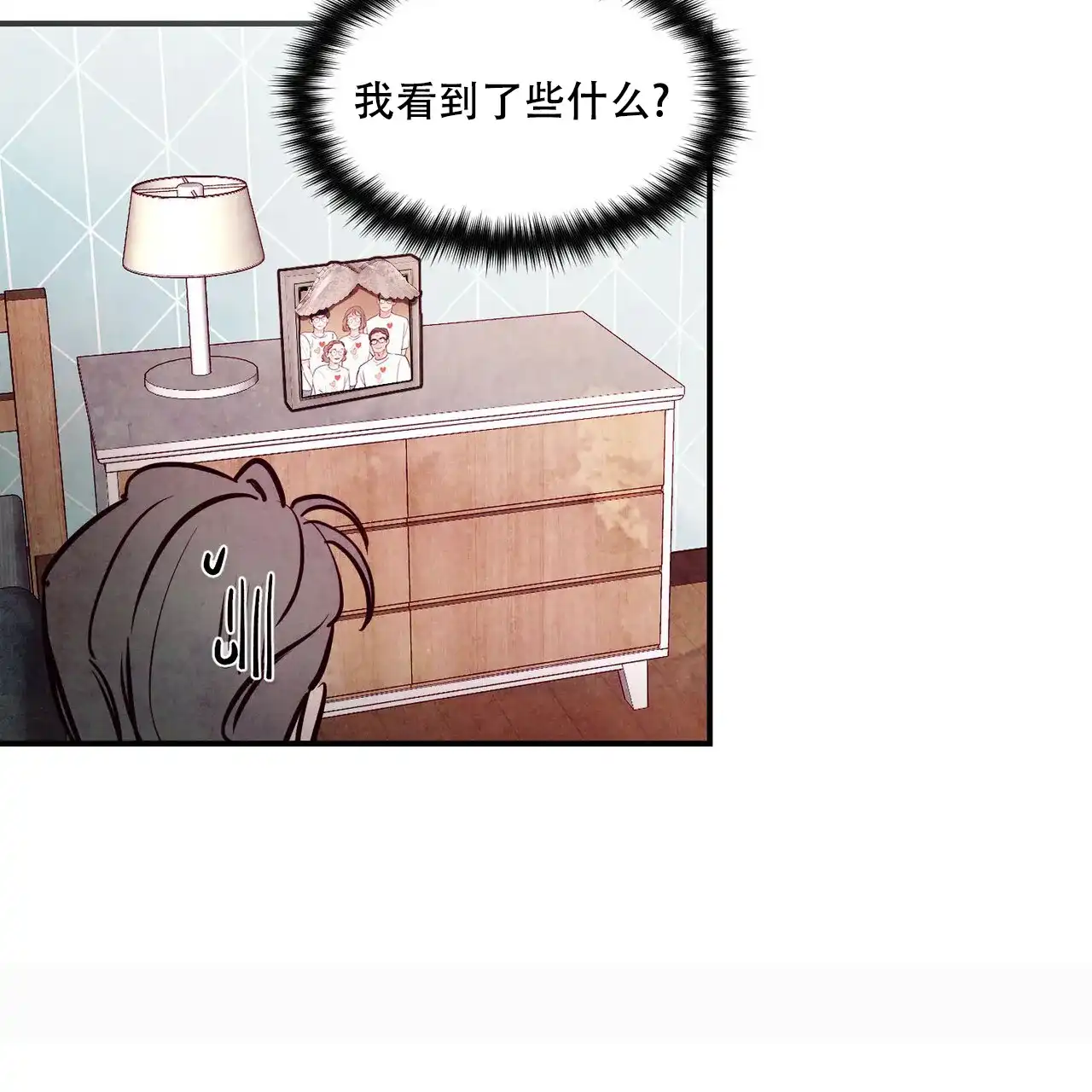 《迷糊的爱》第87话 第9页