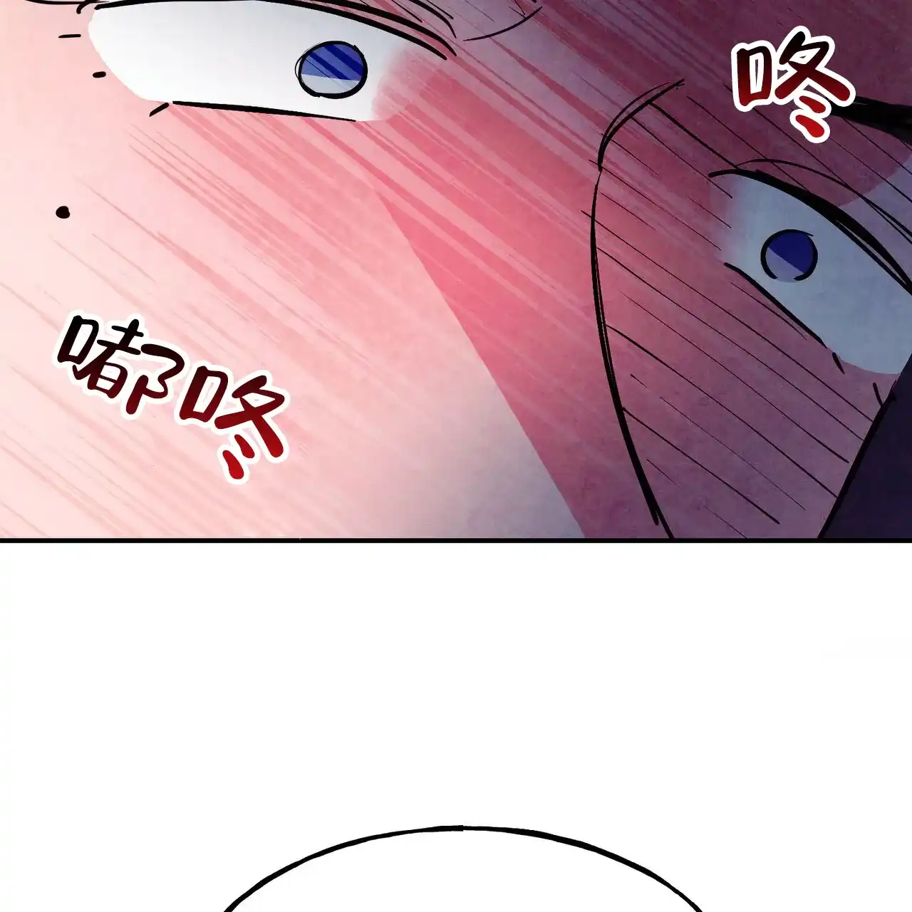 《迷糊的爱》第87话 第20页