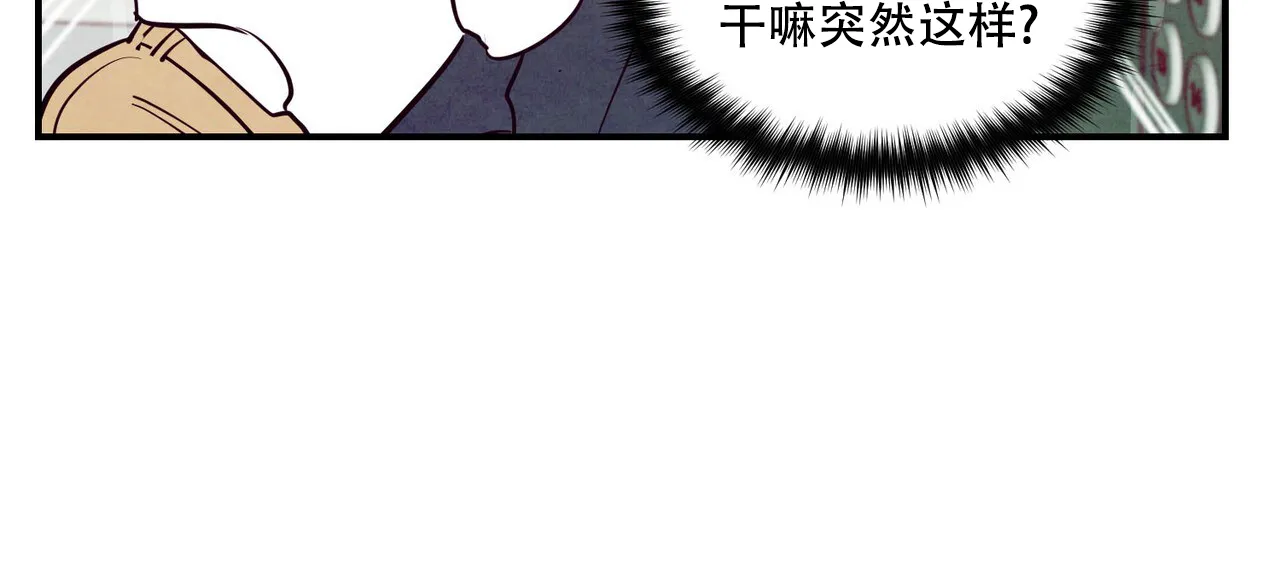 《迷糊的爱》第87话 第35页