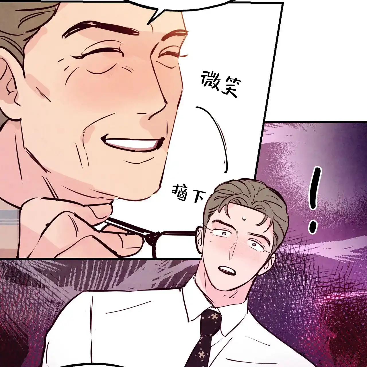 《迷糊的爱》第87话 第58页