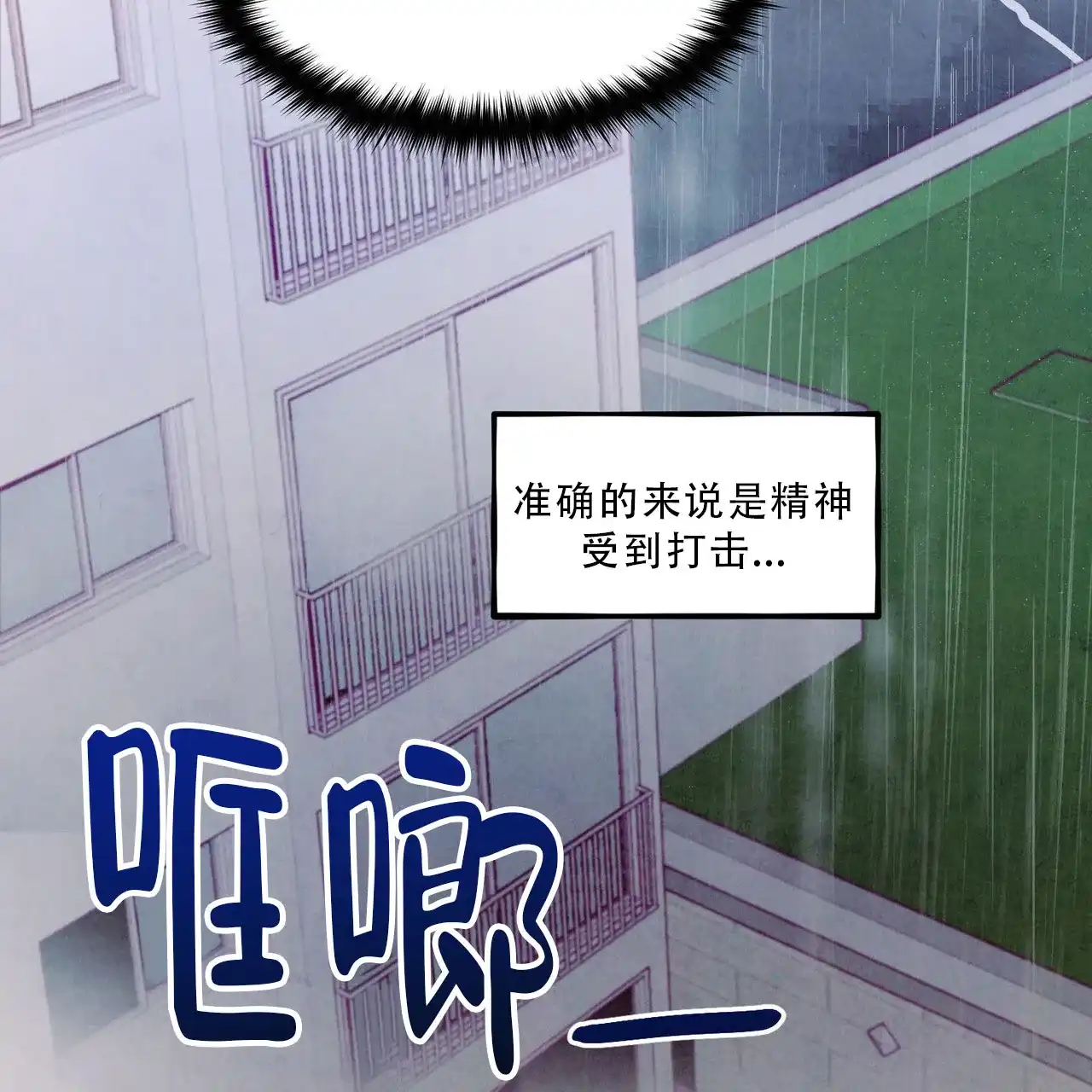 《迷糊的爱》第88话 第9页