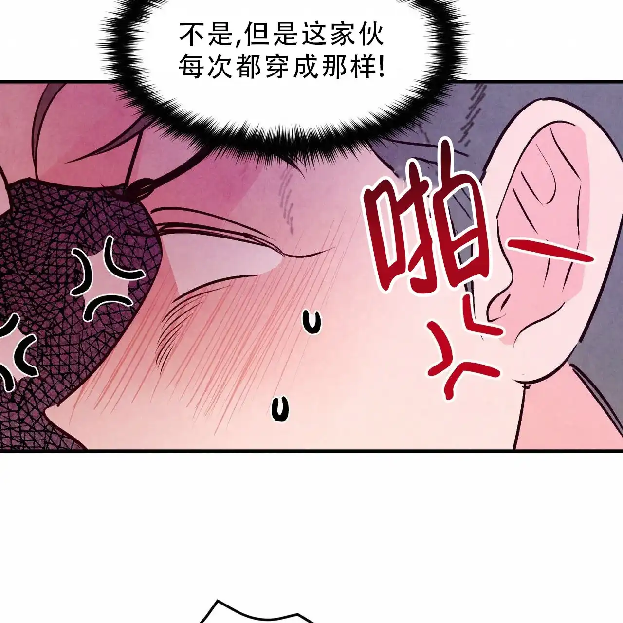 《迷糊的爱》第88话 第30页