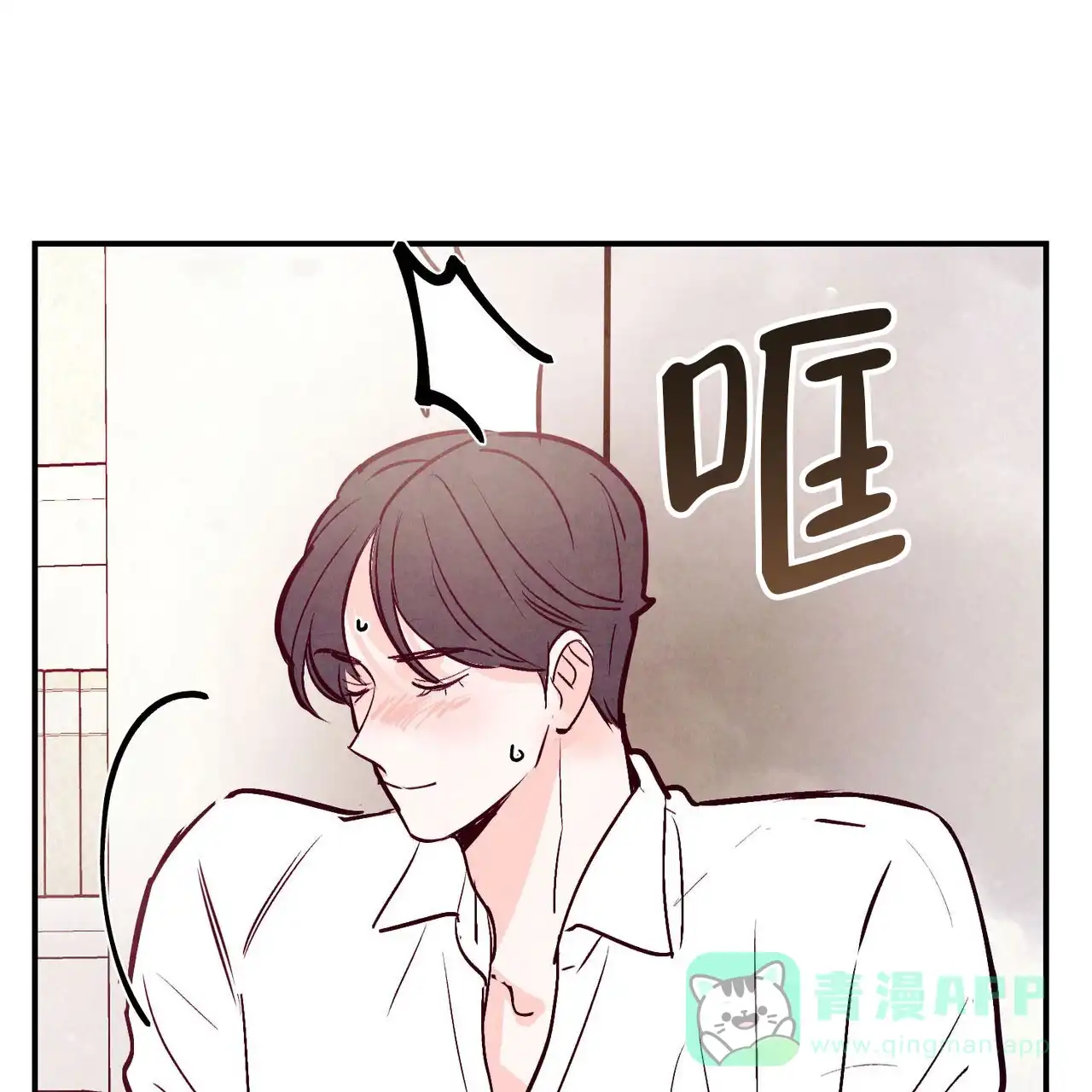 《迷糊的爱》第88话 第6页