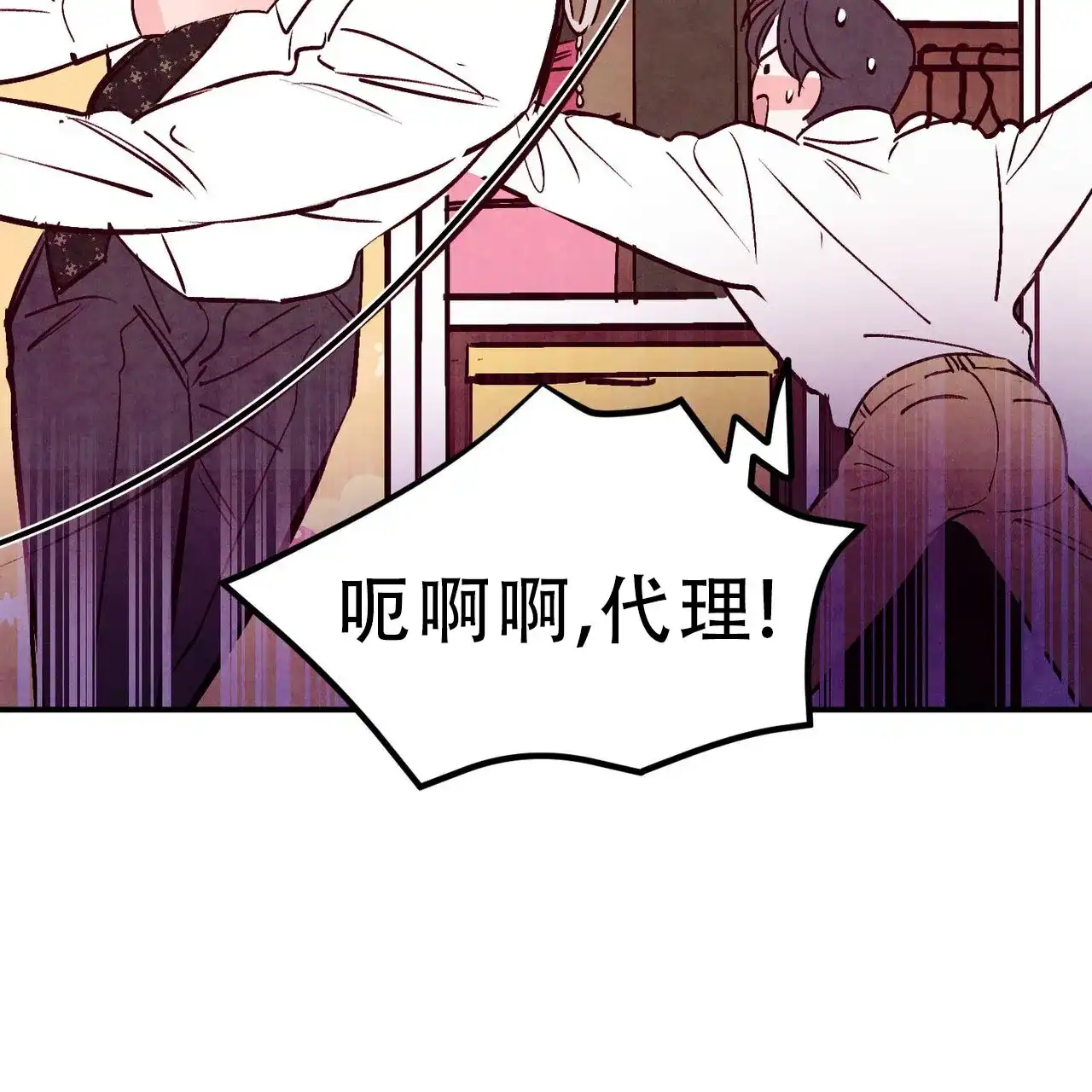 《迷糊的爱》第88话 第57页