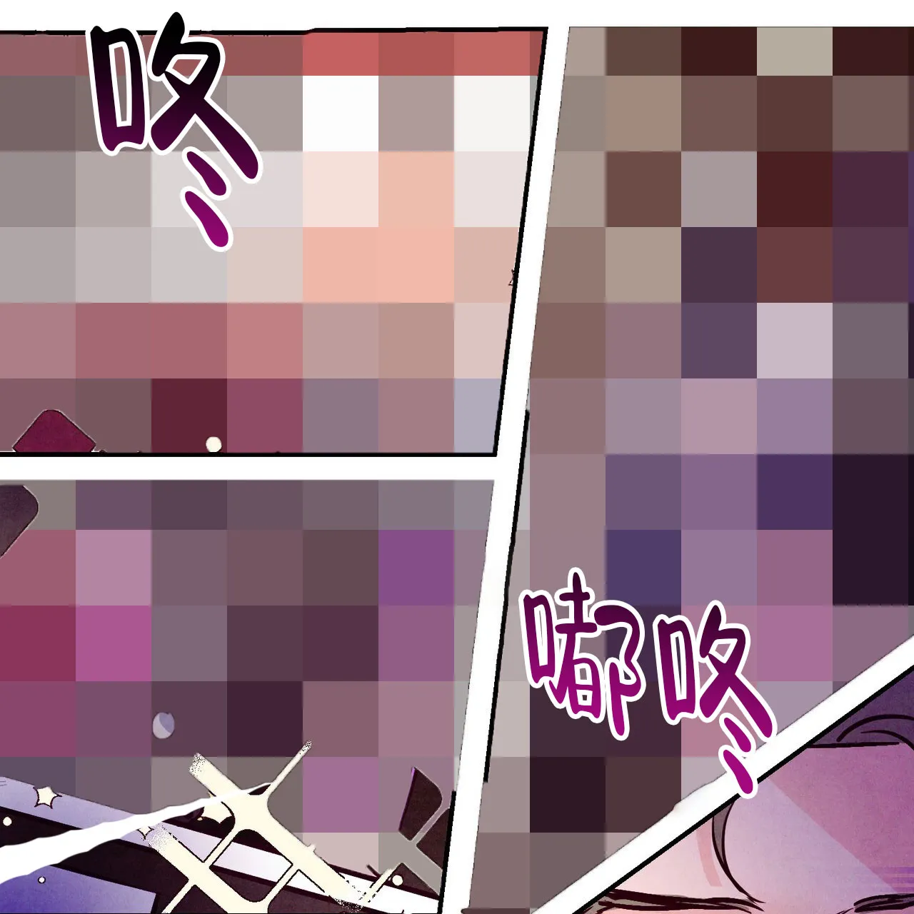 《迷糊的爱》第88话 第58页