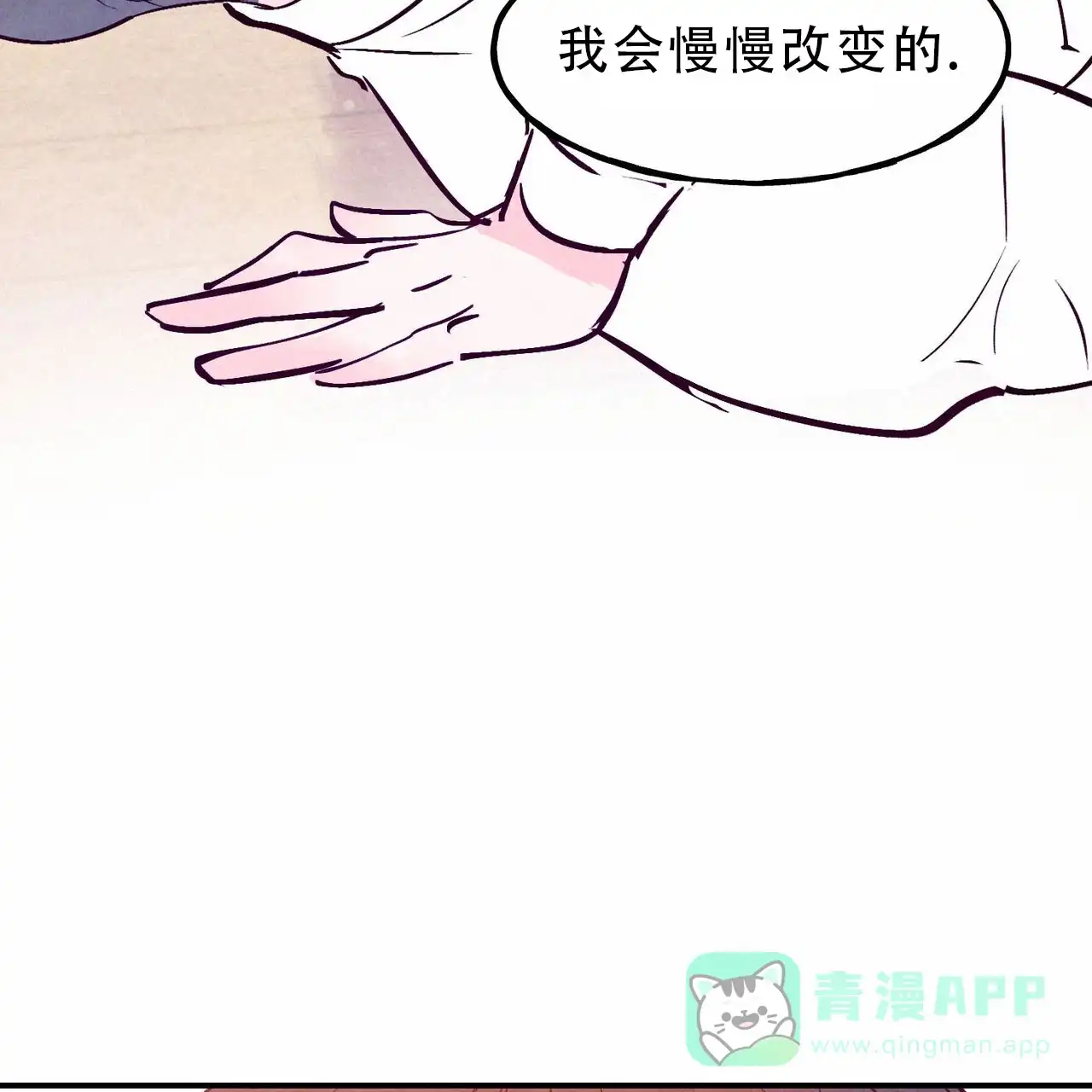 《迷糊的爱》第88话 第51页