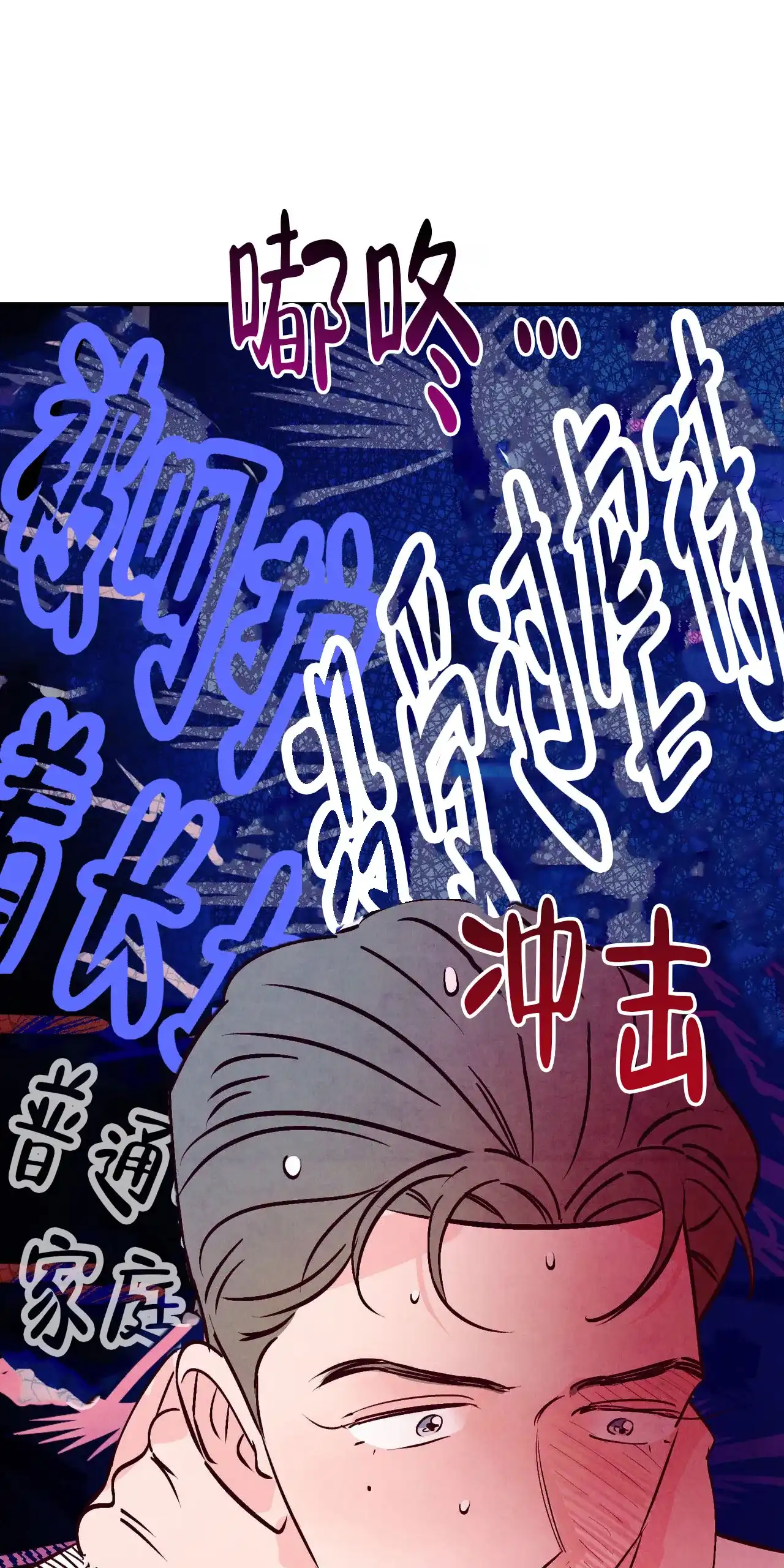 《迷糊的爱》第88话 第12页