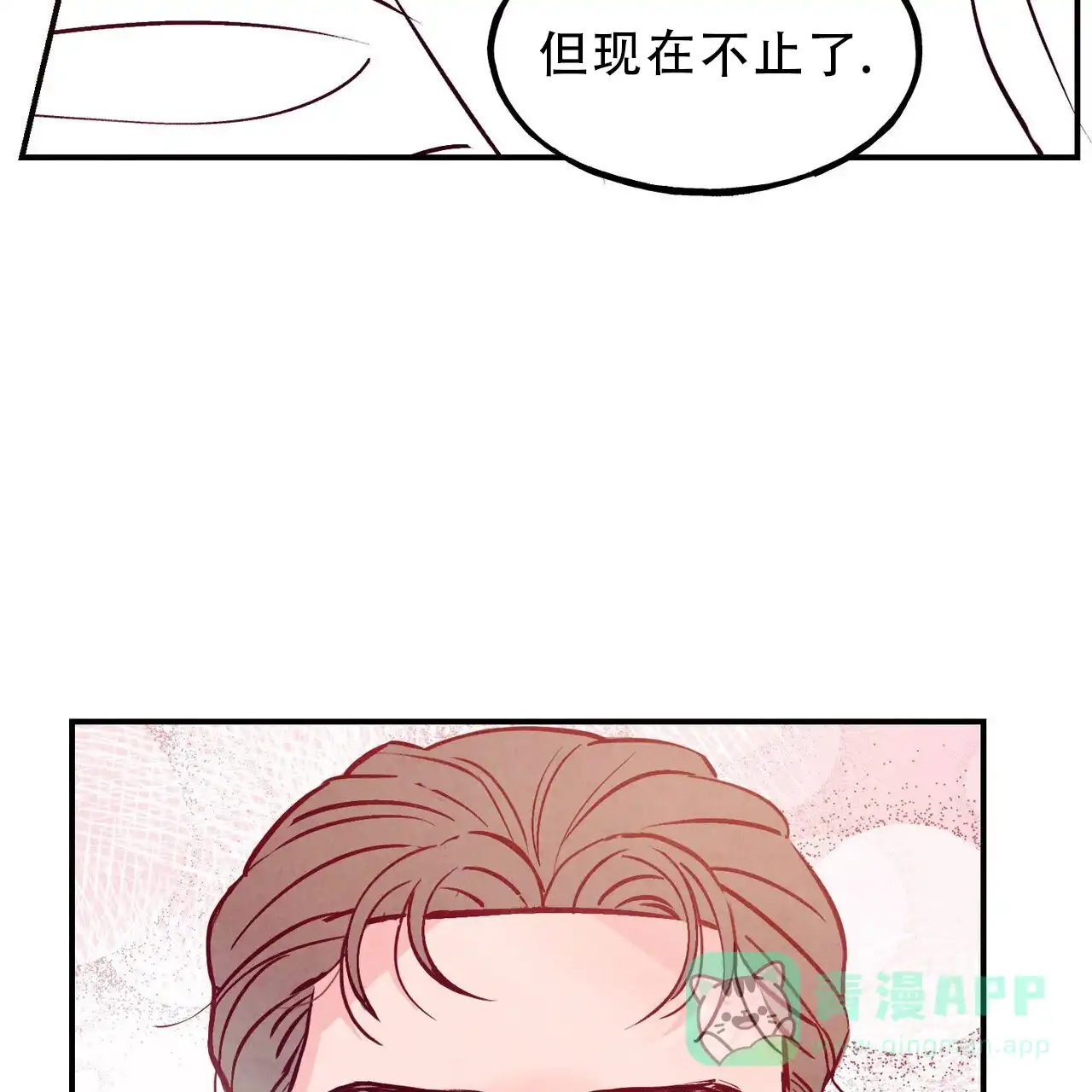 《迷糊的爱》第89话 第16页