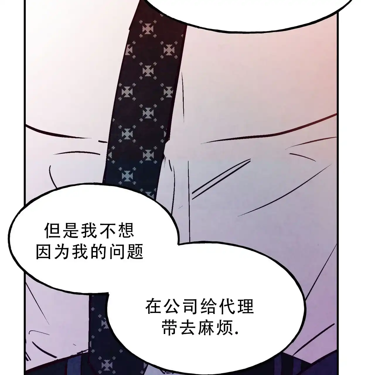 《迷糊的爱》第89话 第18页