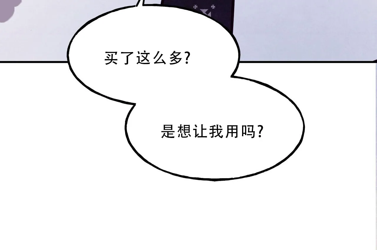 《迷糊的爱》第89话 第49页