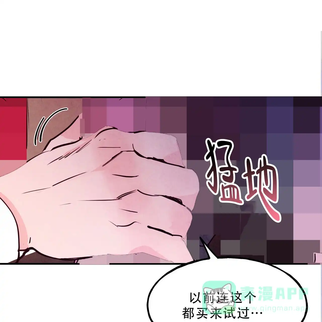 《迷糊的爱》第89话 第46页