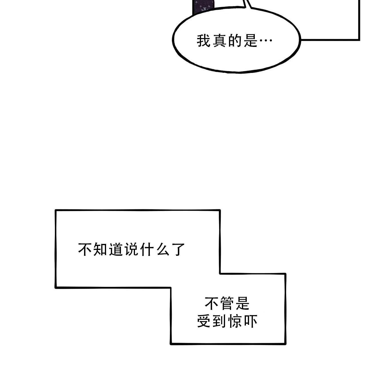 《迷糊的爱》第89话 第27页