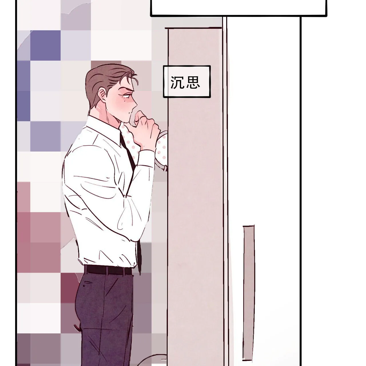 《迷糊的爱》第89话 第44页