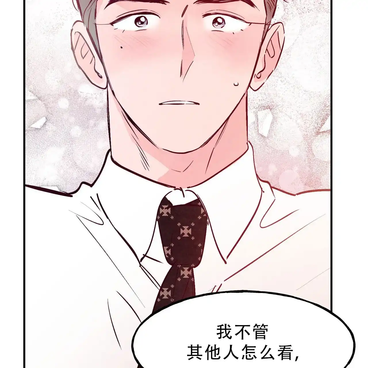 《迷糊的爱》第89话 第17页