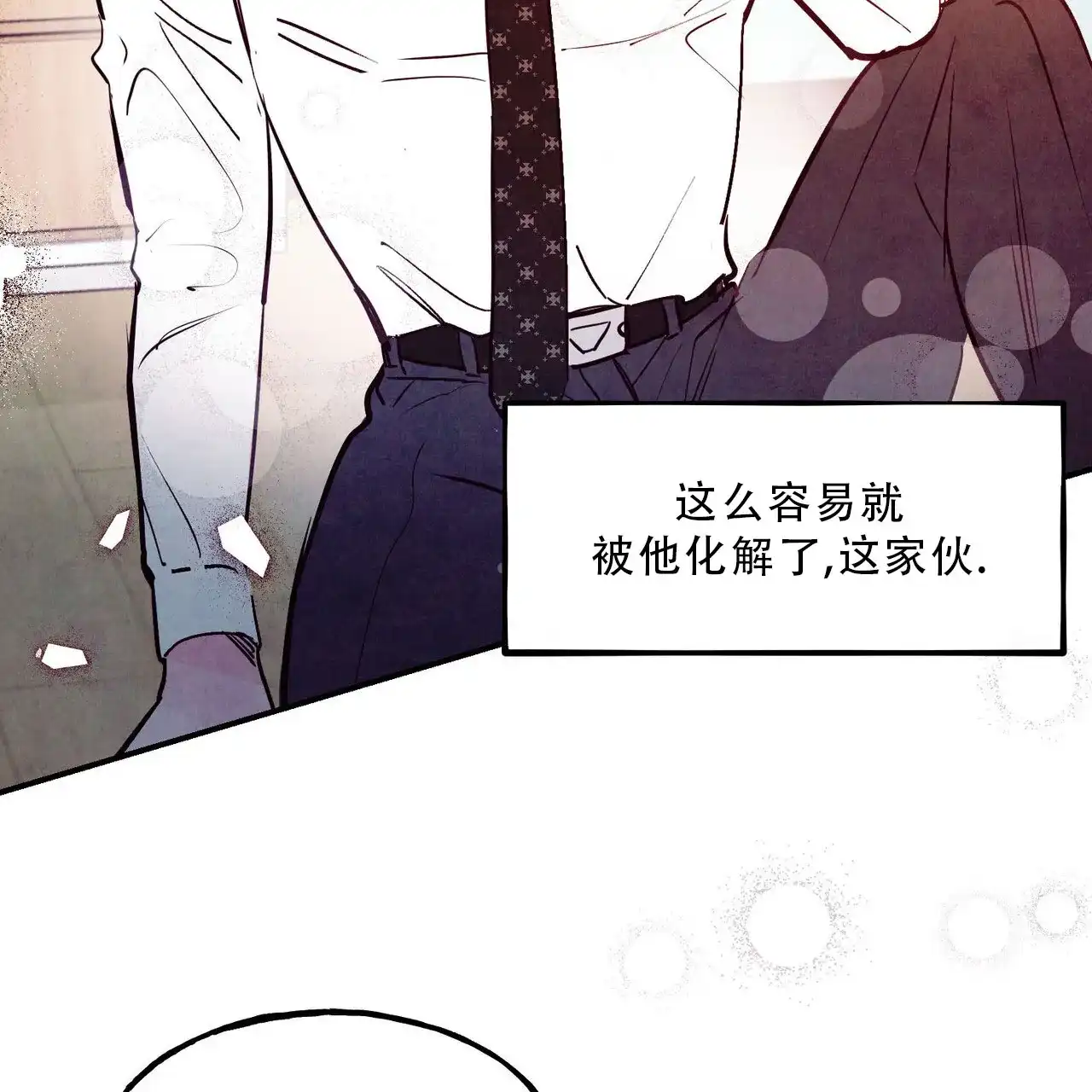 《迷糊的爱》第89话 第29页