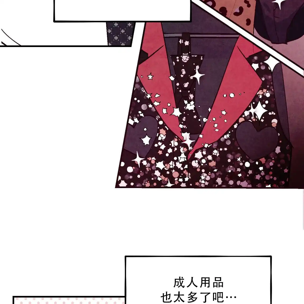 《迷糊的爱》第89话 第43页