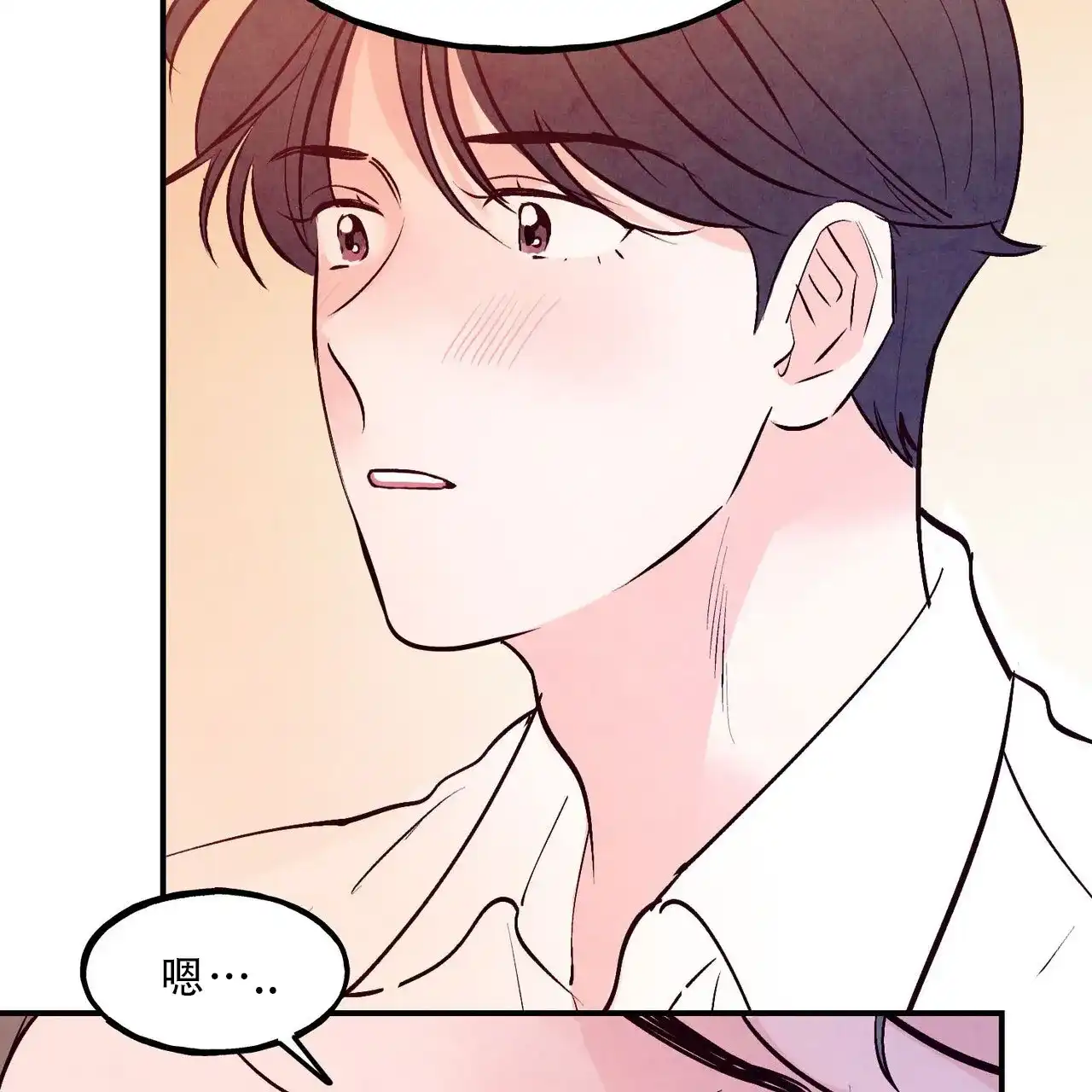 《迷糊的爱》第89话 第32页