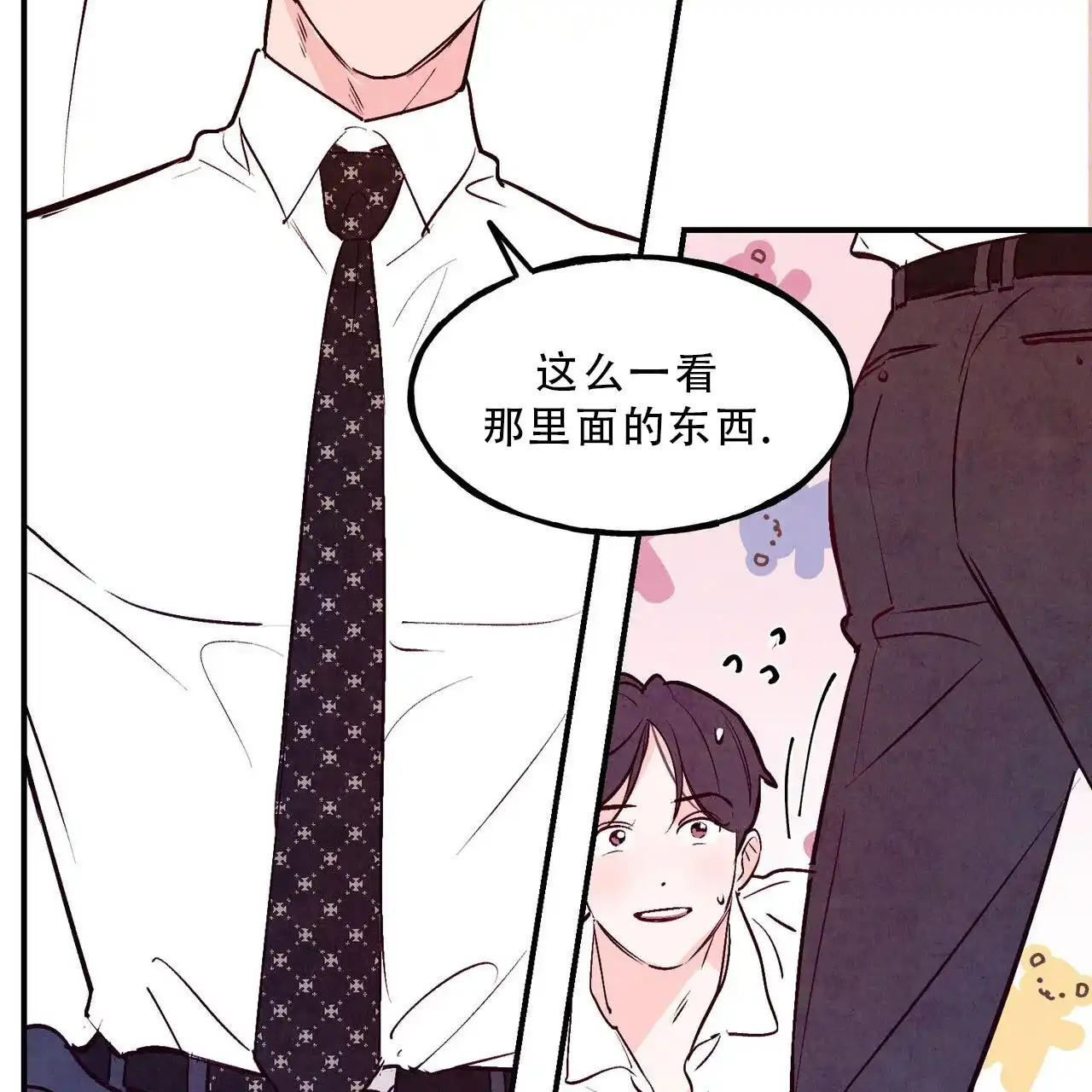 《迷糊的爱》第89话 第39页