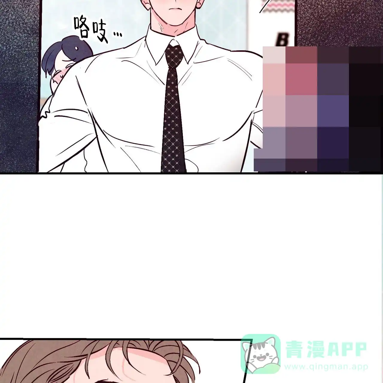 《迷糊的爱》第89话 第41页
