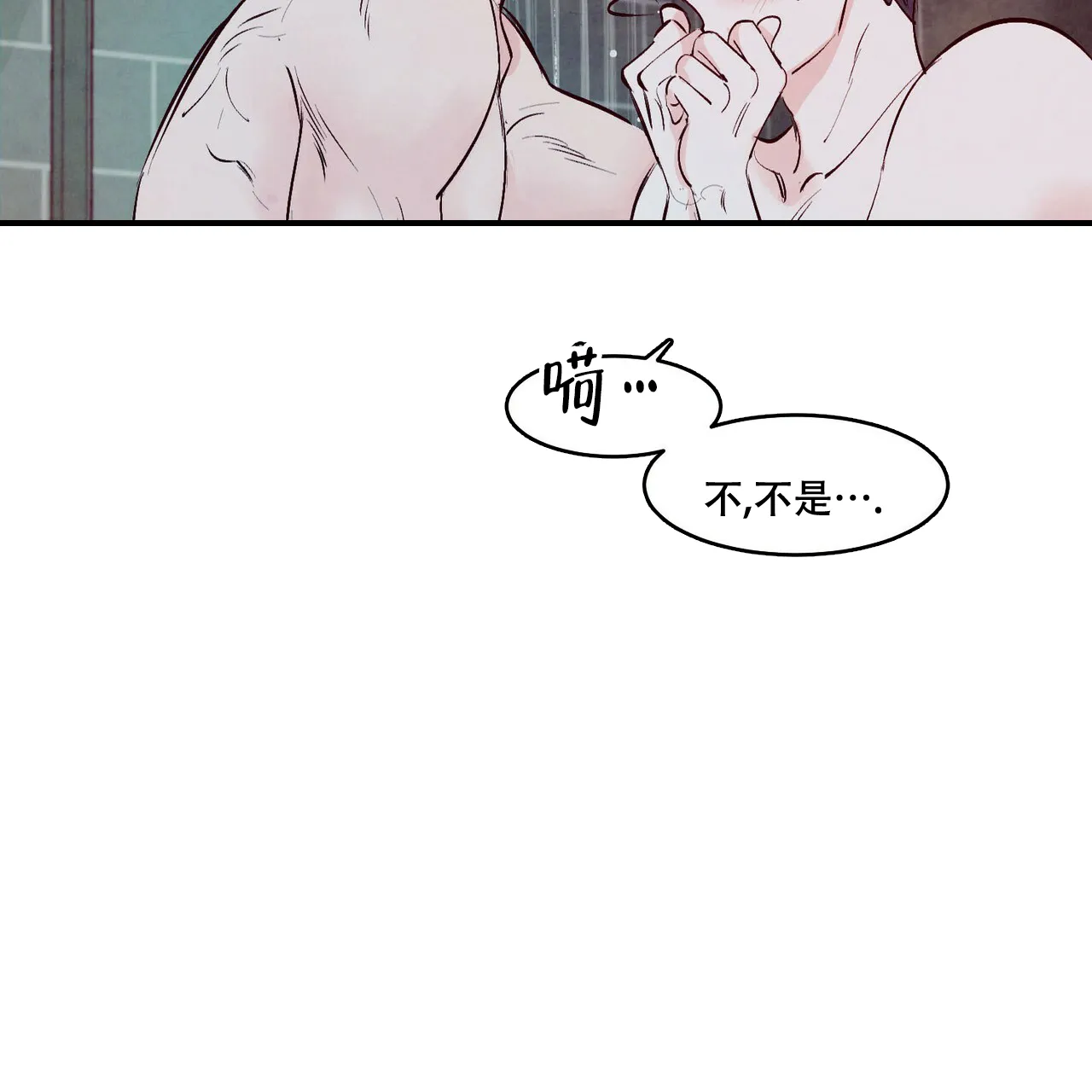 《迷糊的爱》第9话 第50页