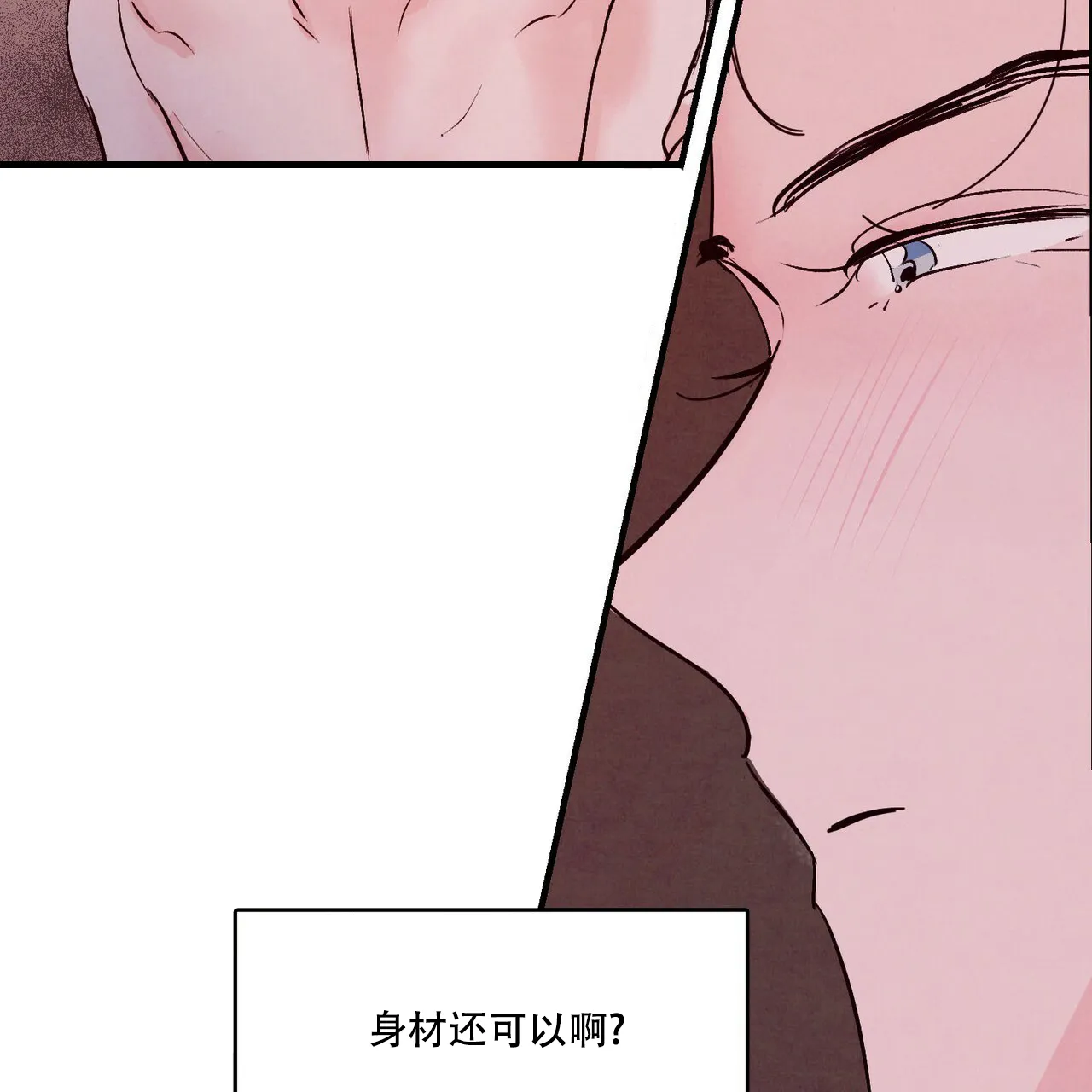 《迷糊的爱》第9话 第40页