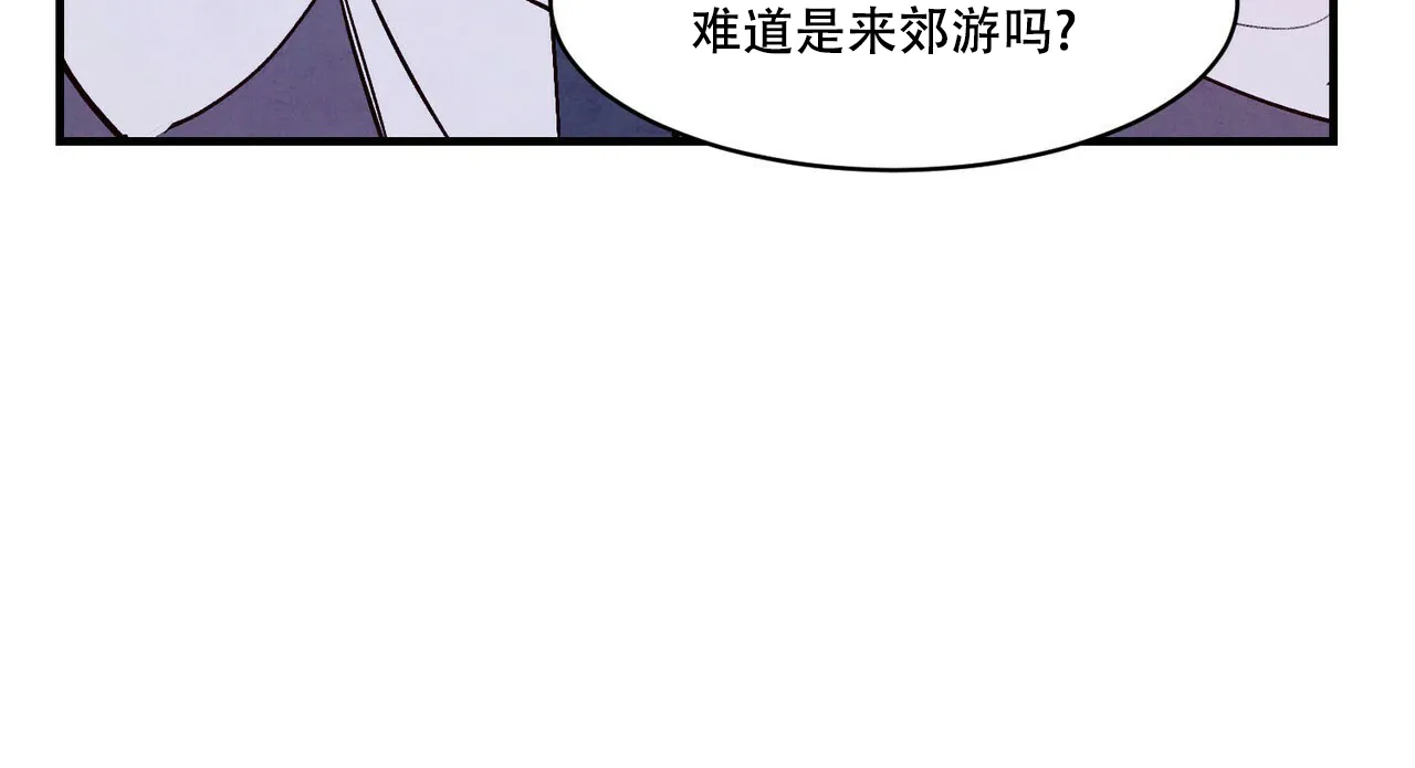 《迷糊的爱》第9话 第22页
