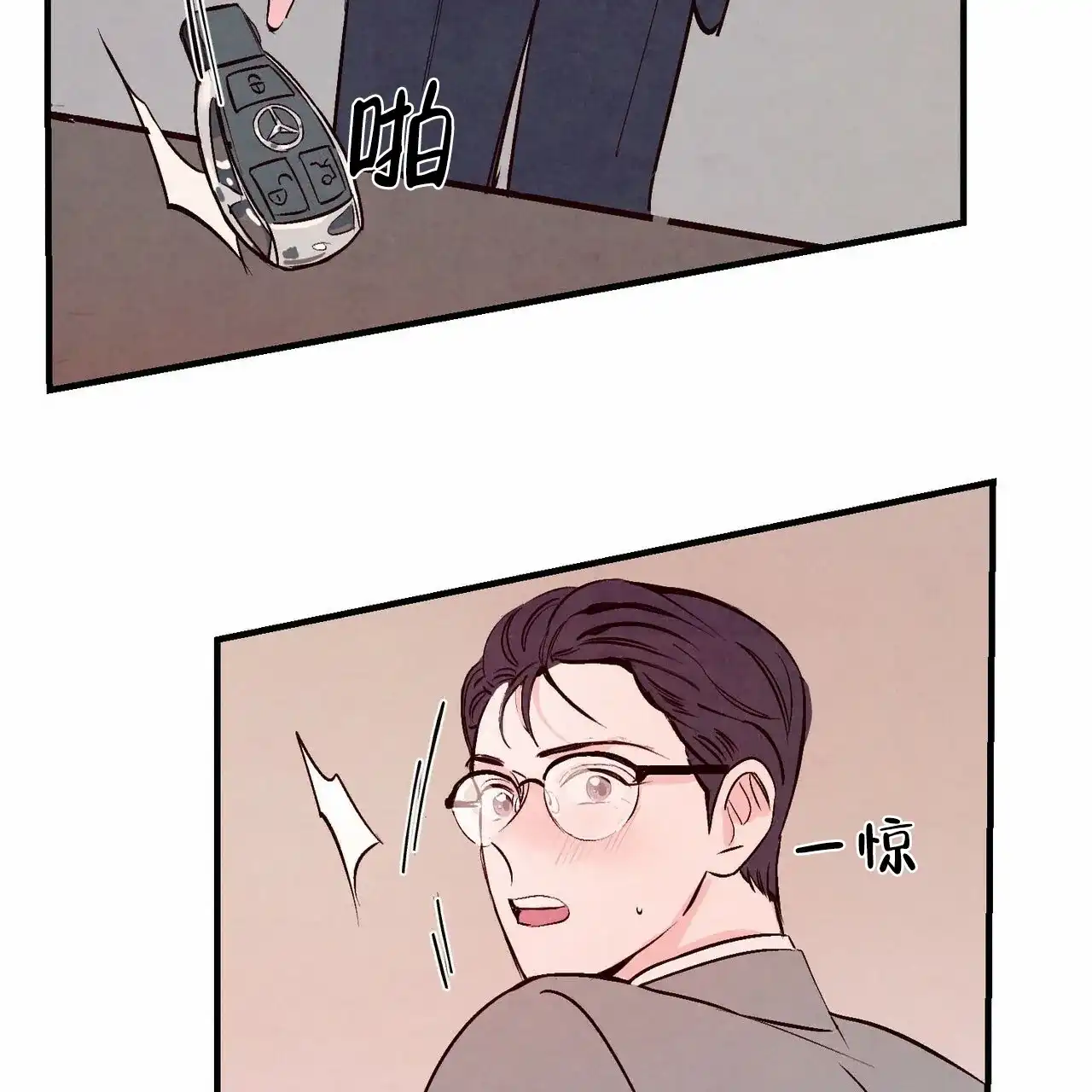 《迷糊的爱》第9话 第19页