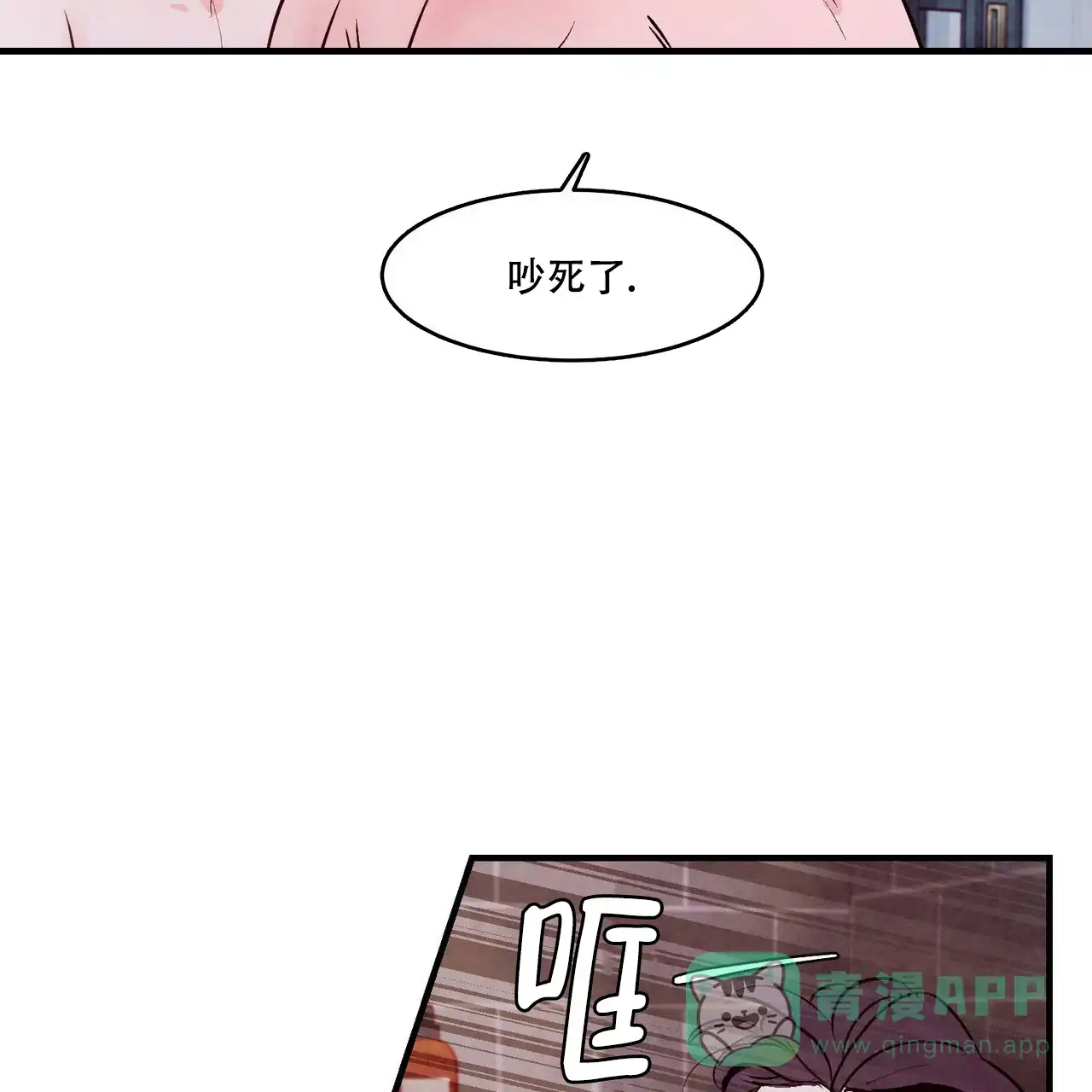 《迷糊的爱》第9话 第46页