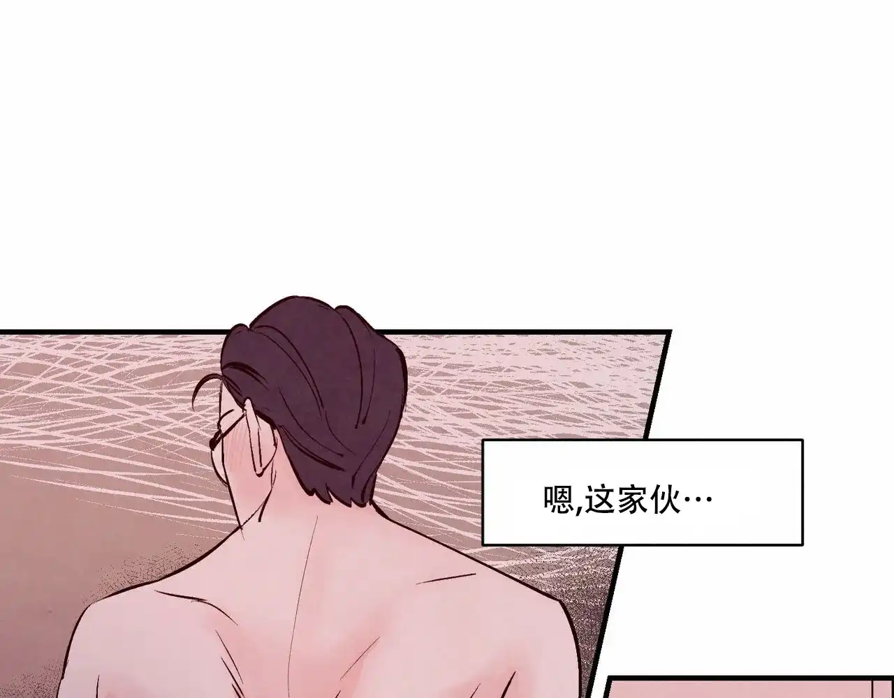 《迷糊的爱》第9话 第39页