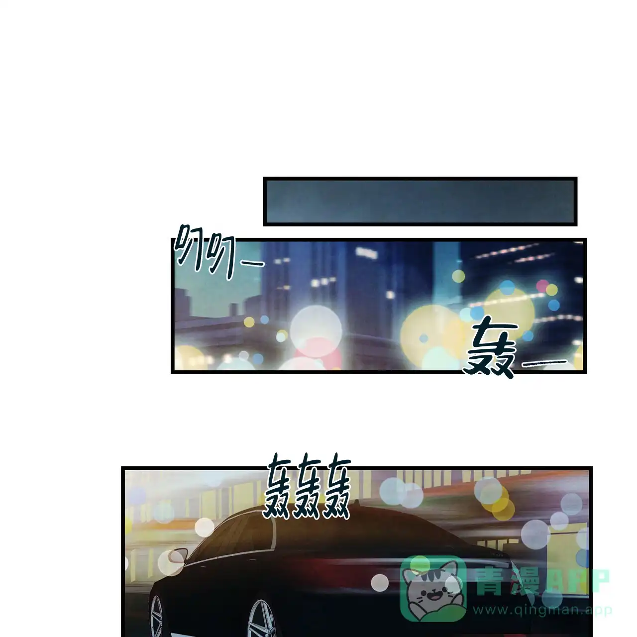 《迷糊的爱》第9话 第1页