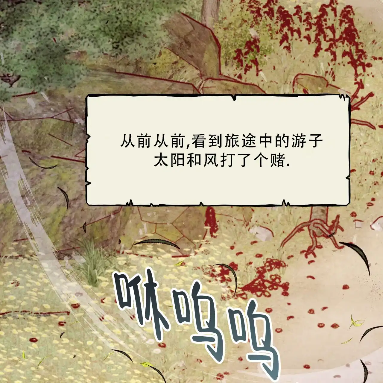 《迷糊的爱》第90话 第28页