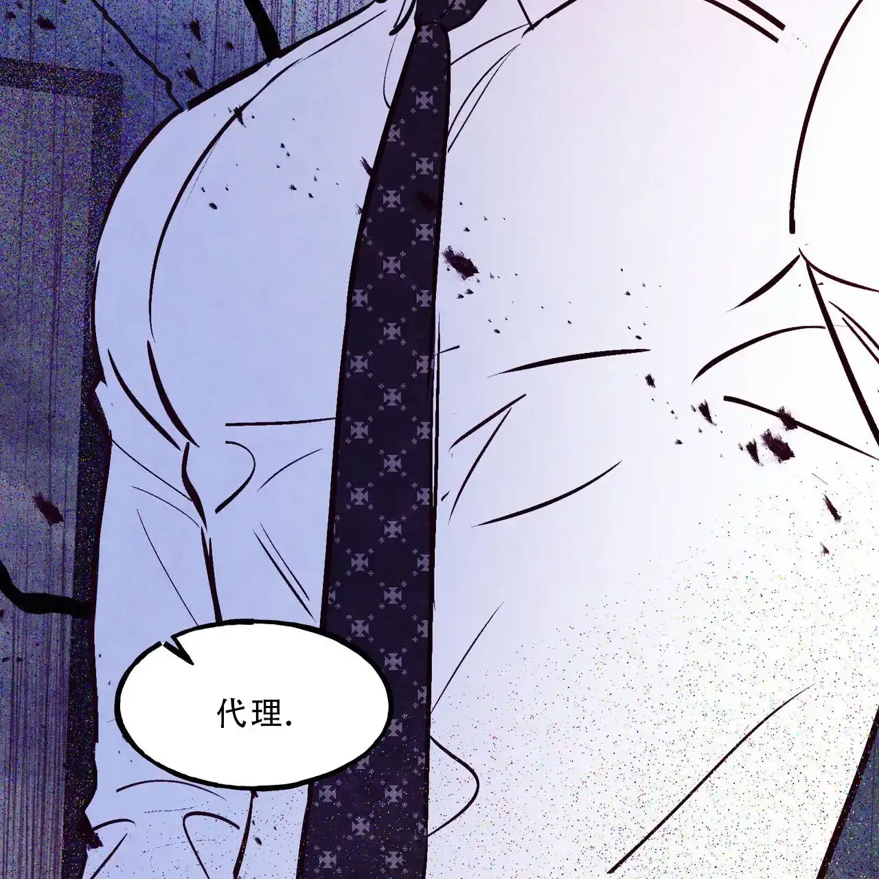 《迷糊的爱》第90话 第22页
