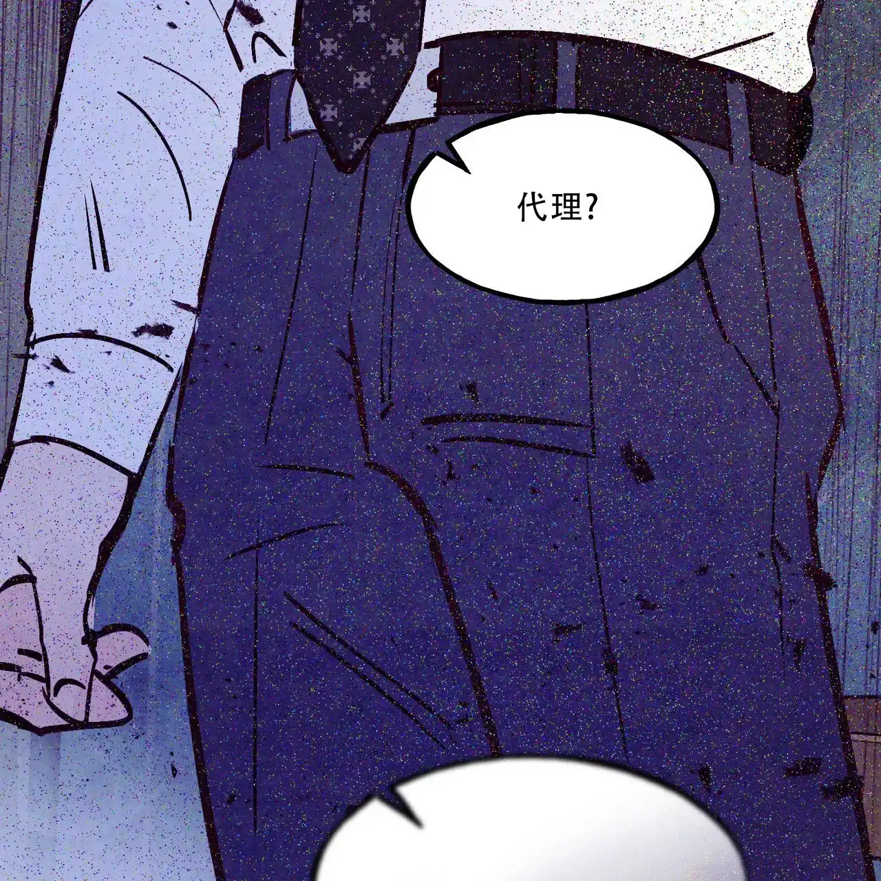 《迷糊的爱》第90话 第23页