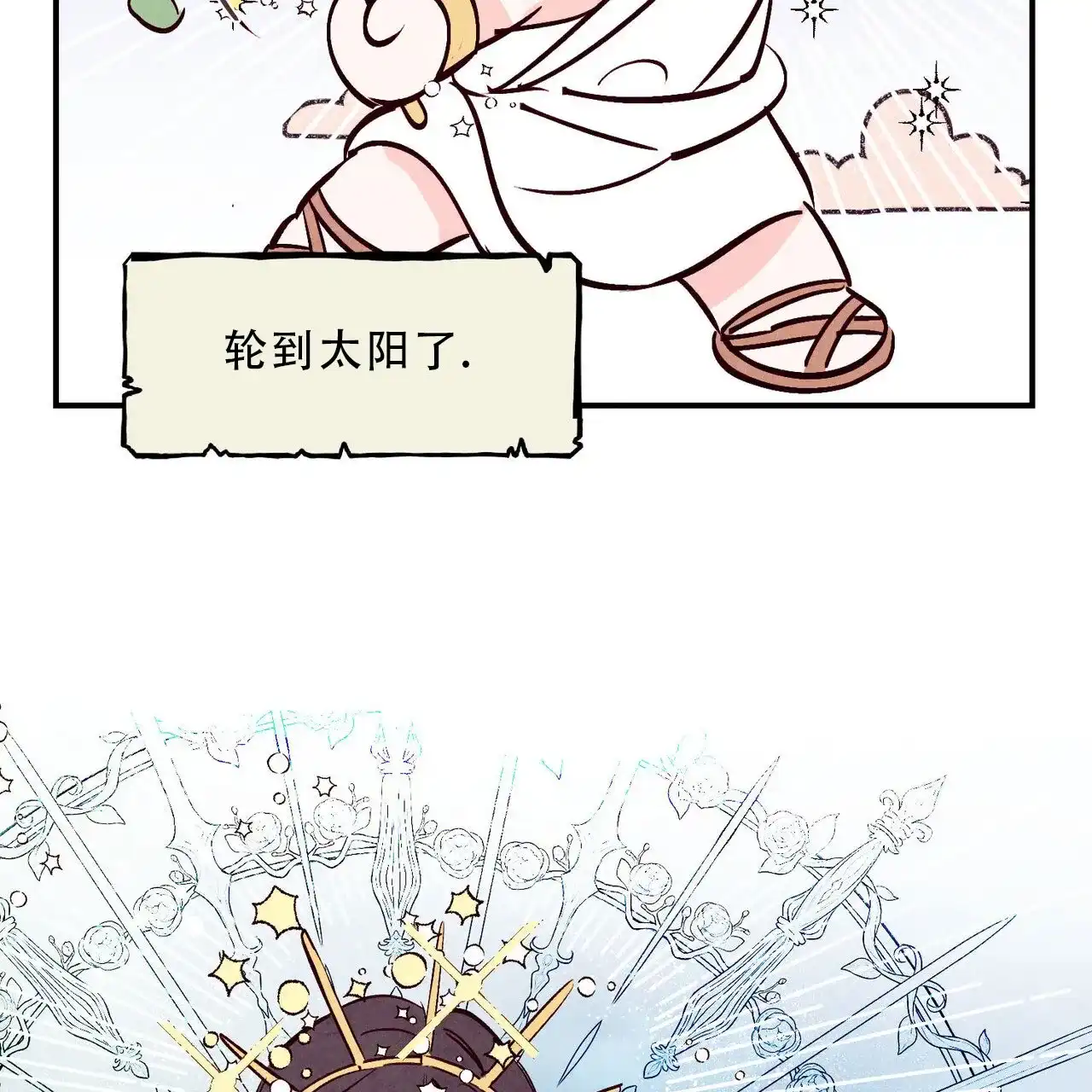 《迷糊的爱》第90话 第37页