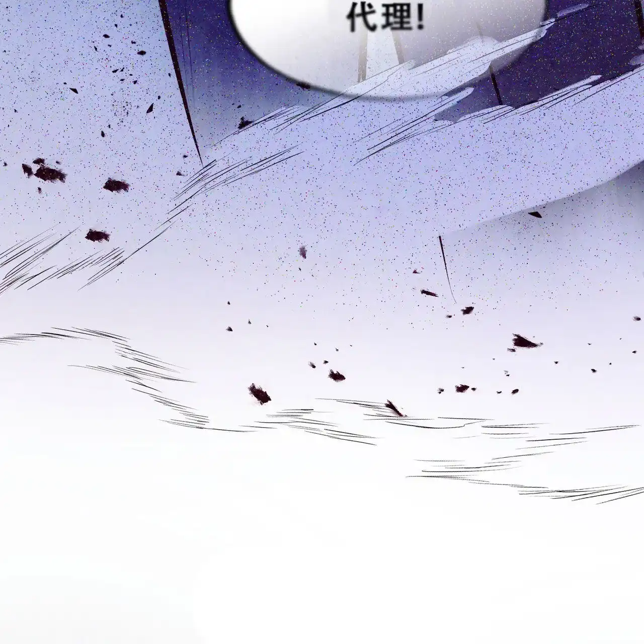 《迷糊的爱》第90话 第25页