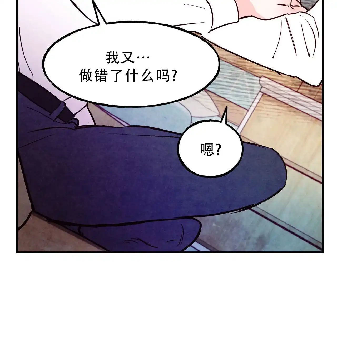 《迷糊的爱》第90话 第54页