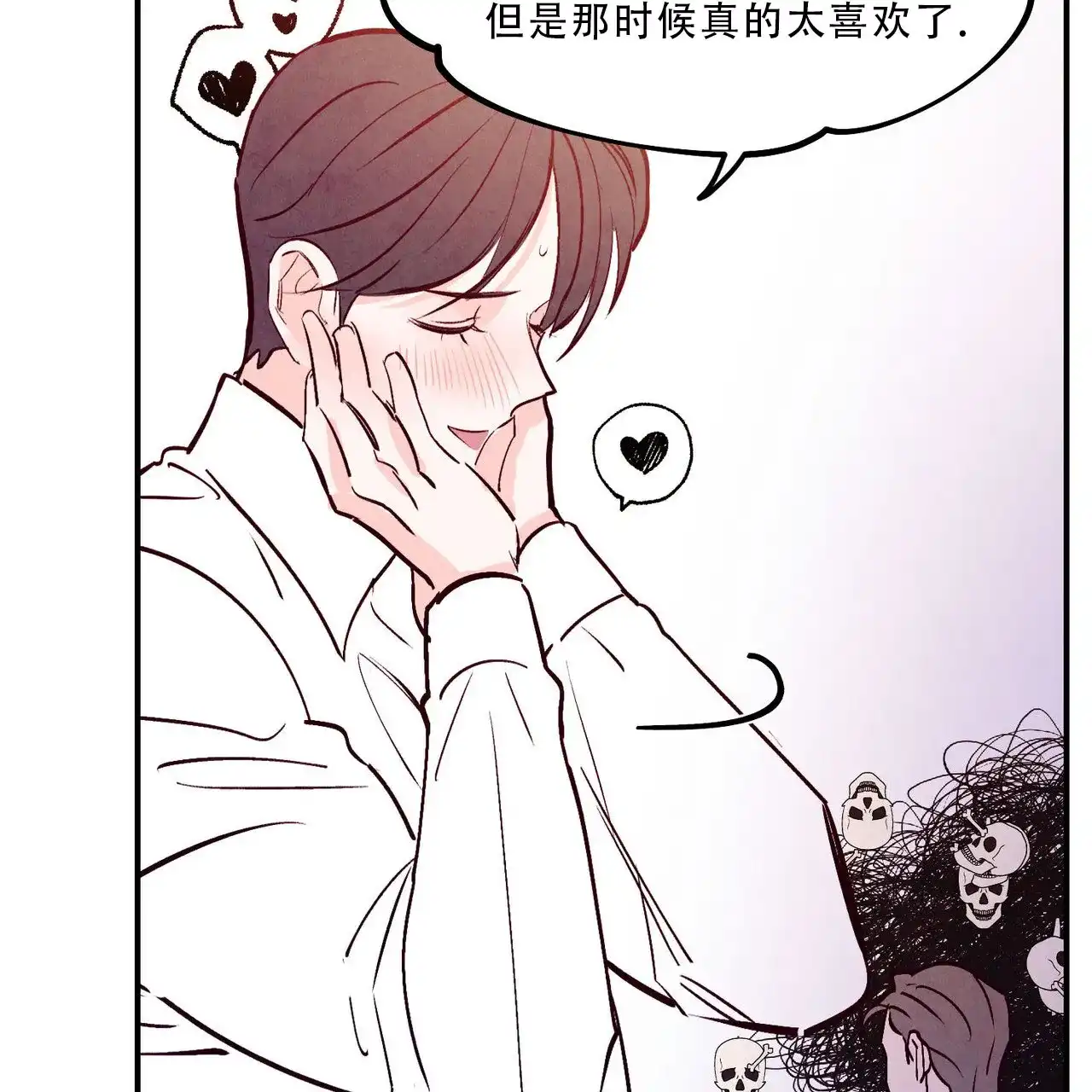 《迷糊的爱》第90话 第19页