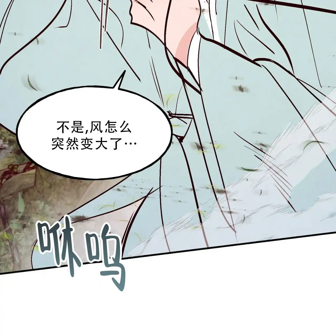 《迷糊的爱》第90话 第32页