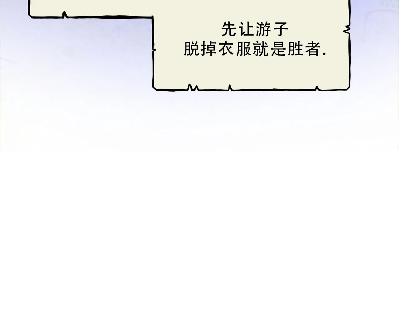 《迷糊的爱》第90话 第30页