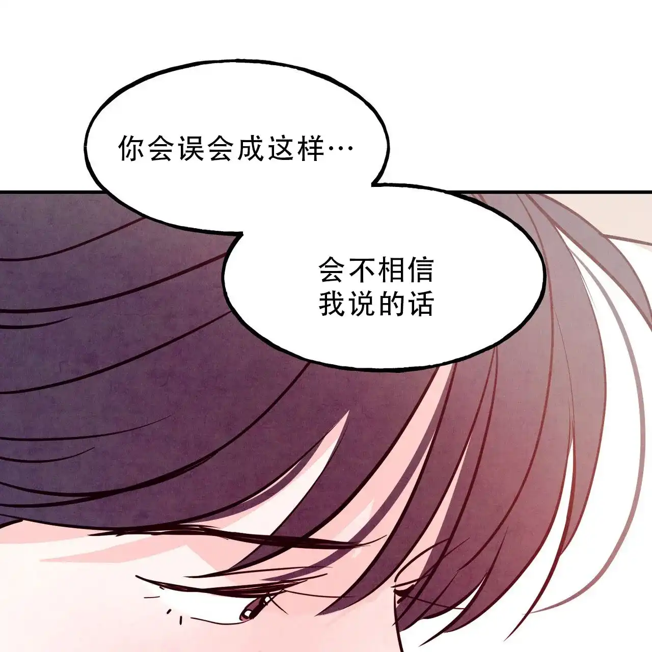 《迷糊的爱》第90话 第55页