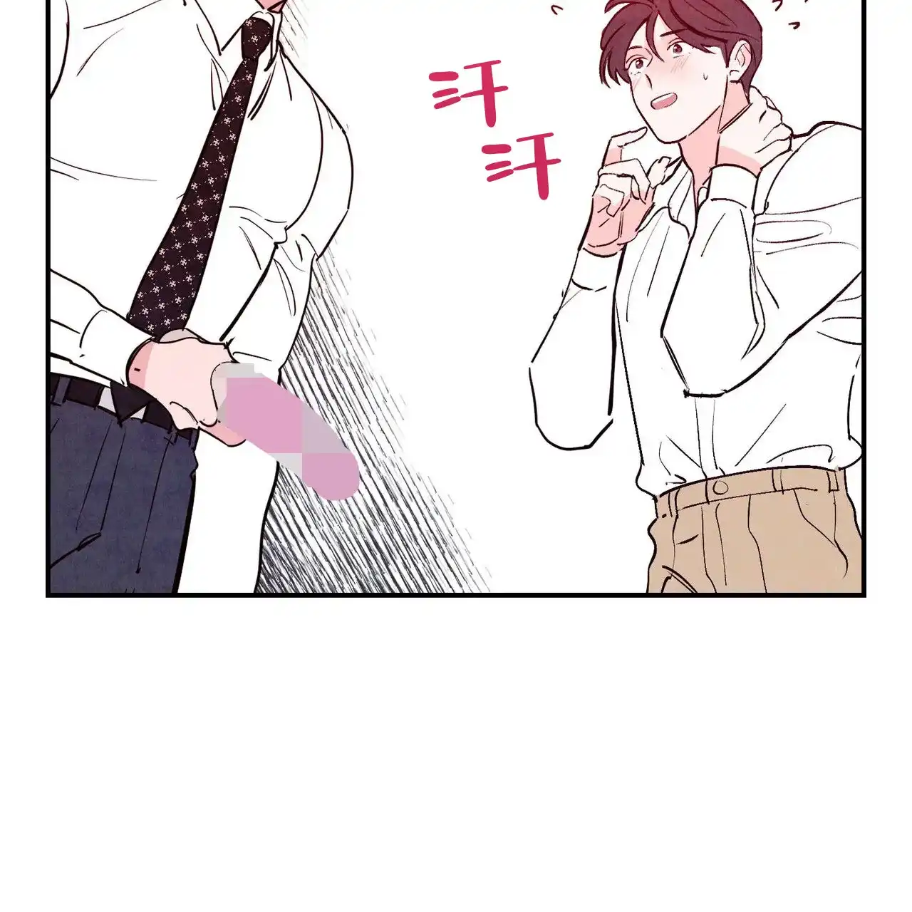 《迷糊的爱》第90话 第2页